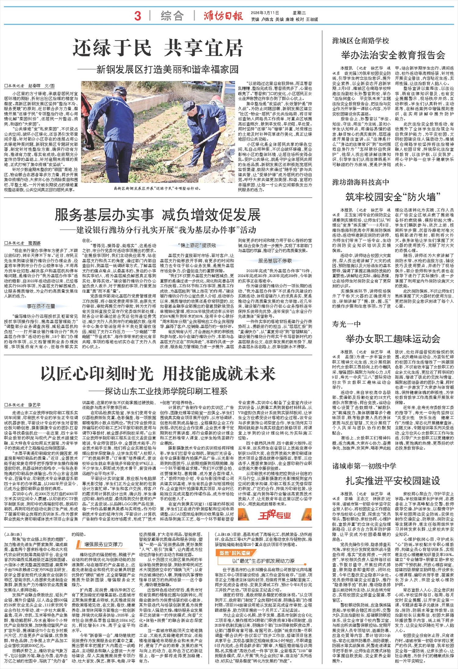 ****处理标记：[page]时， 字段 [] 在数据源中没有找到! ****