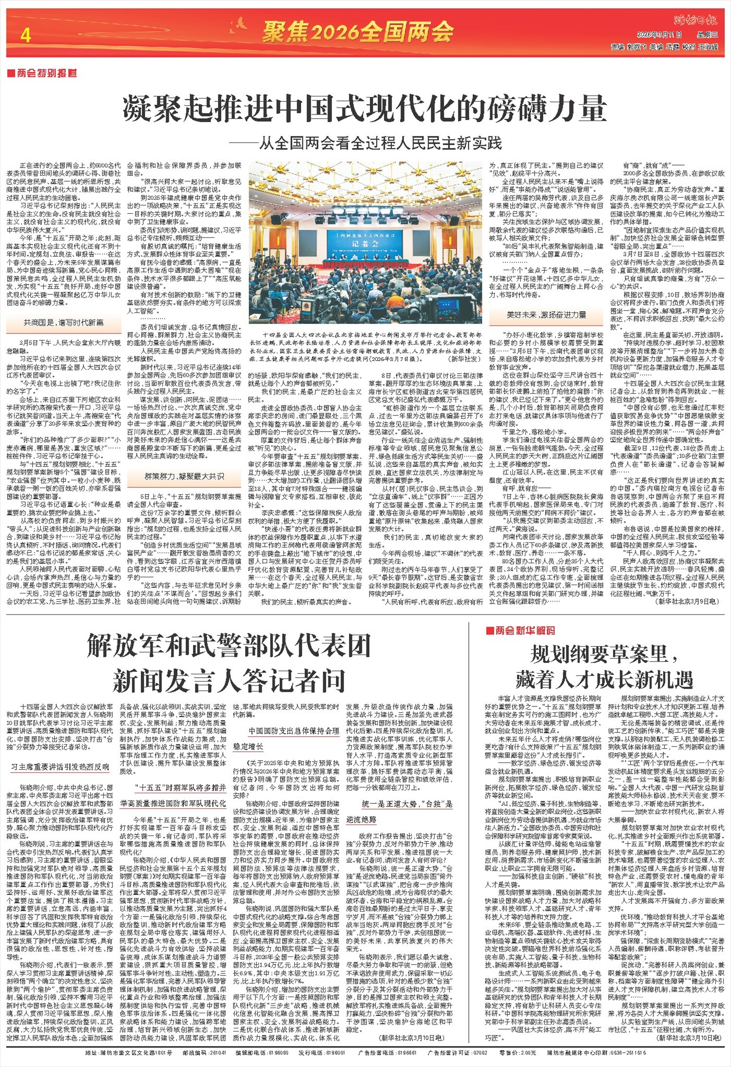 ****处理标记：[page]时， 字段 [] 在数据源中没有找到! ****