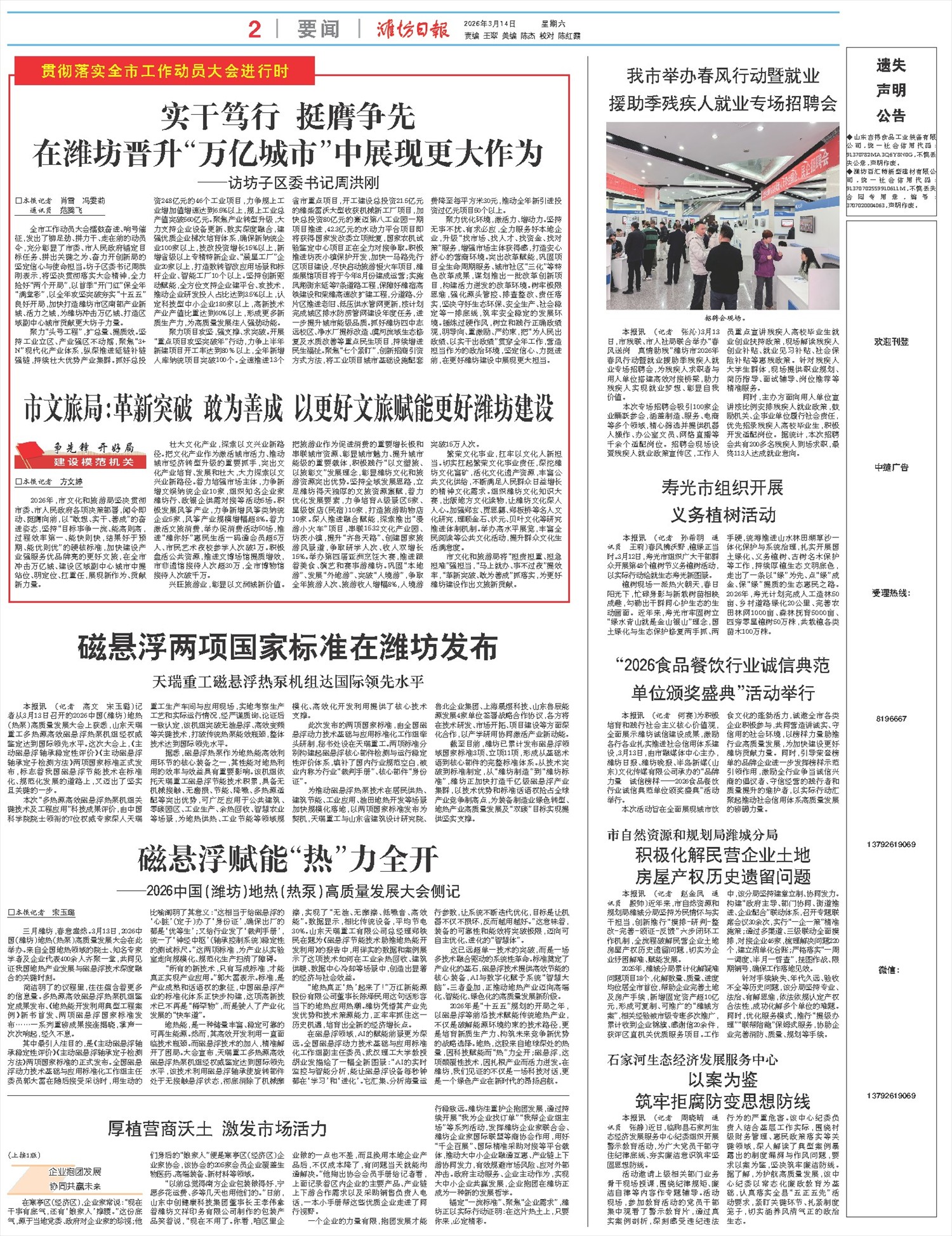 ****处理标记：[page]时， 字段 [] 在数据源中没有找到! ****