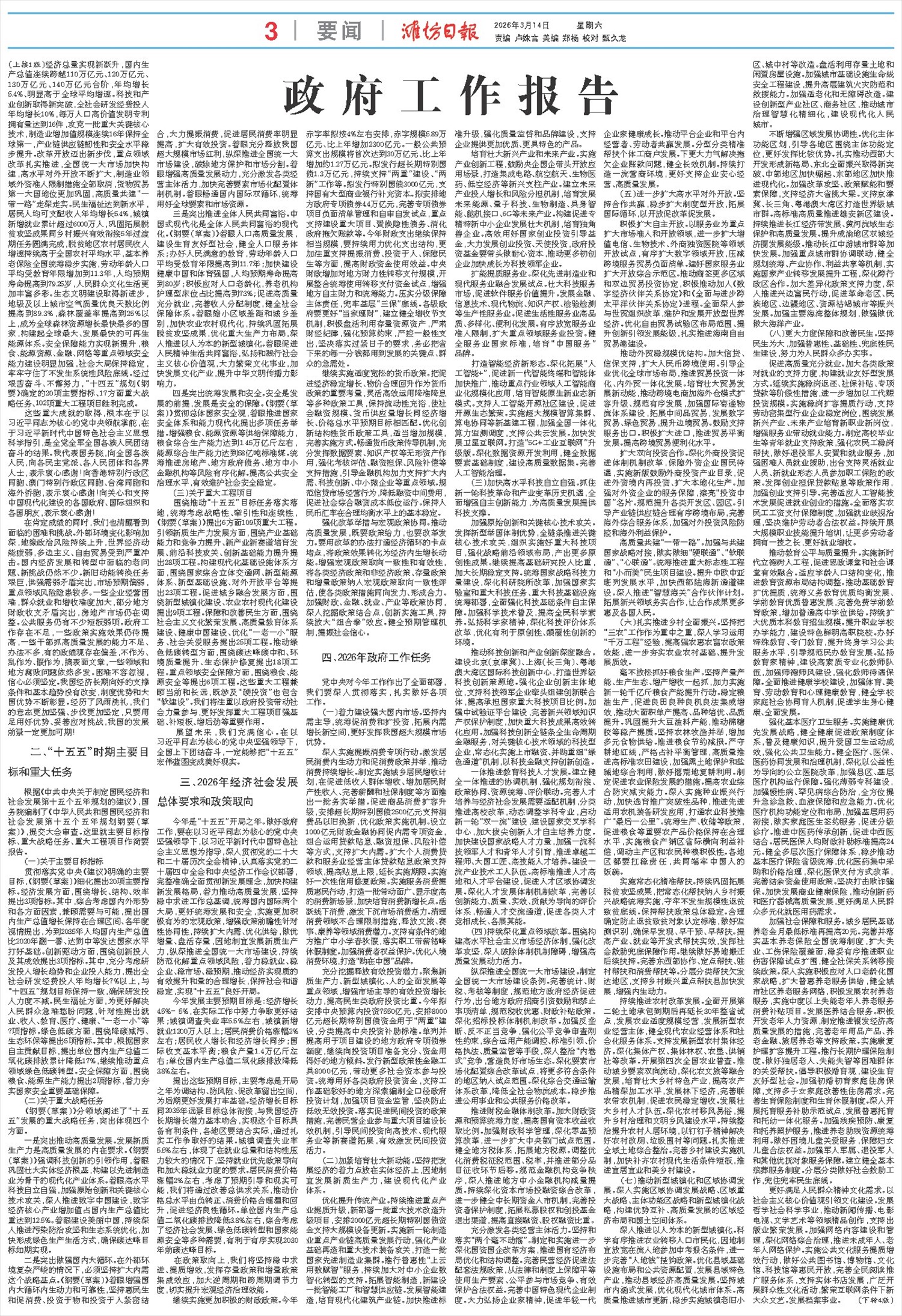 ****处理标记：[page]时， 字段 [] 在数据源中没有找到! ****