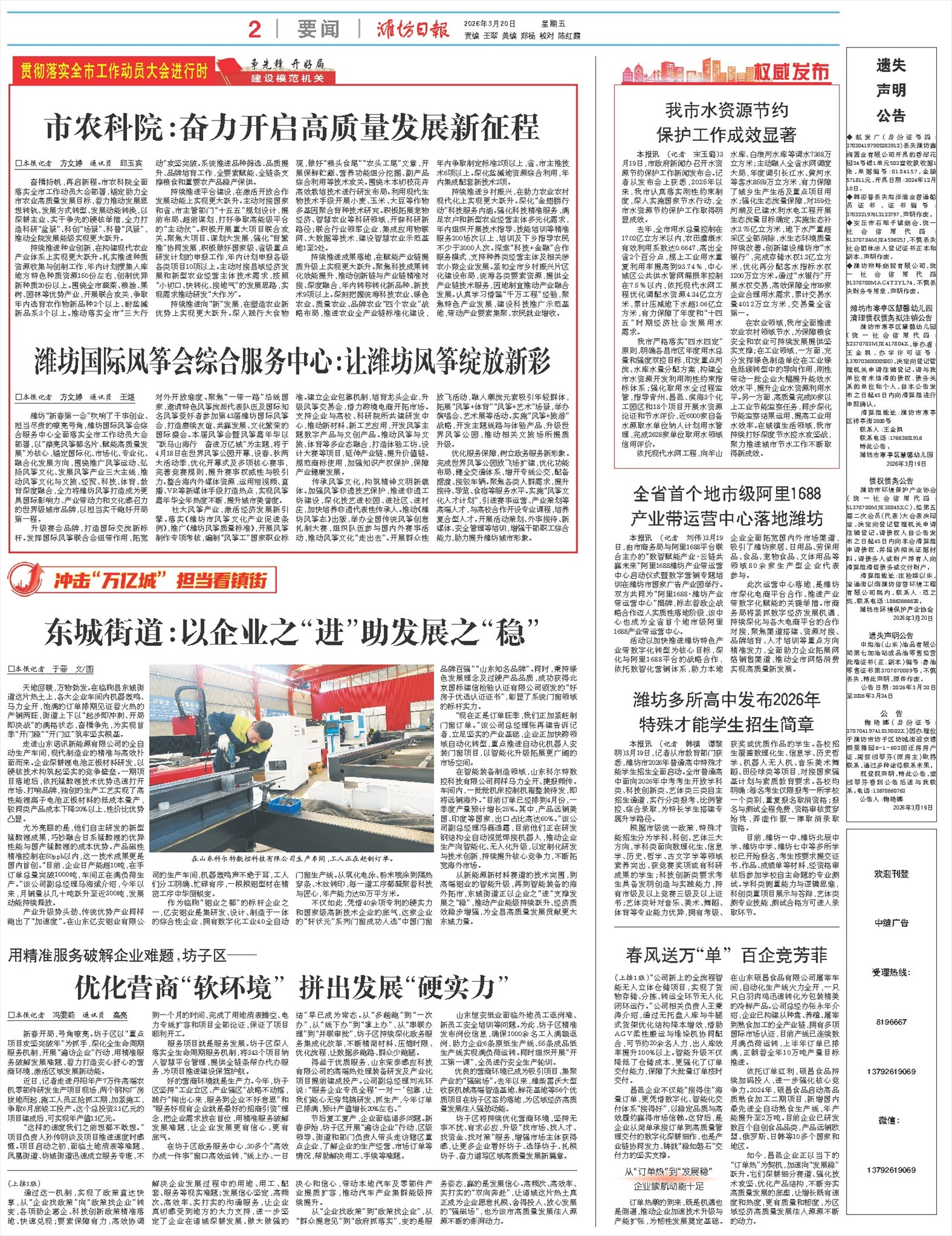 ****处理标记：[page]时， 字段 [] 在数据源中没有找到! ****