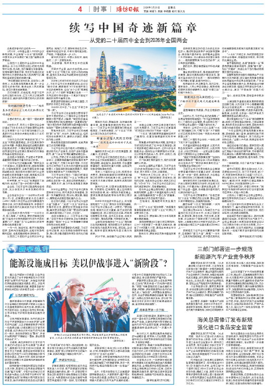 ****处理标记：[page]时， 字段 [] 在数据源中没有找到! ****