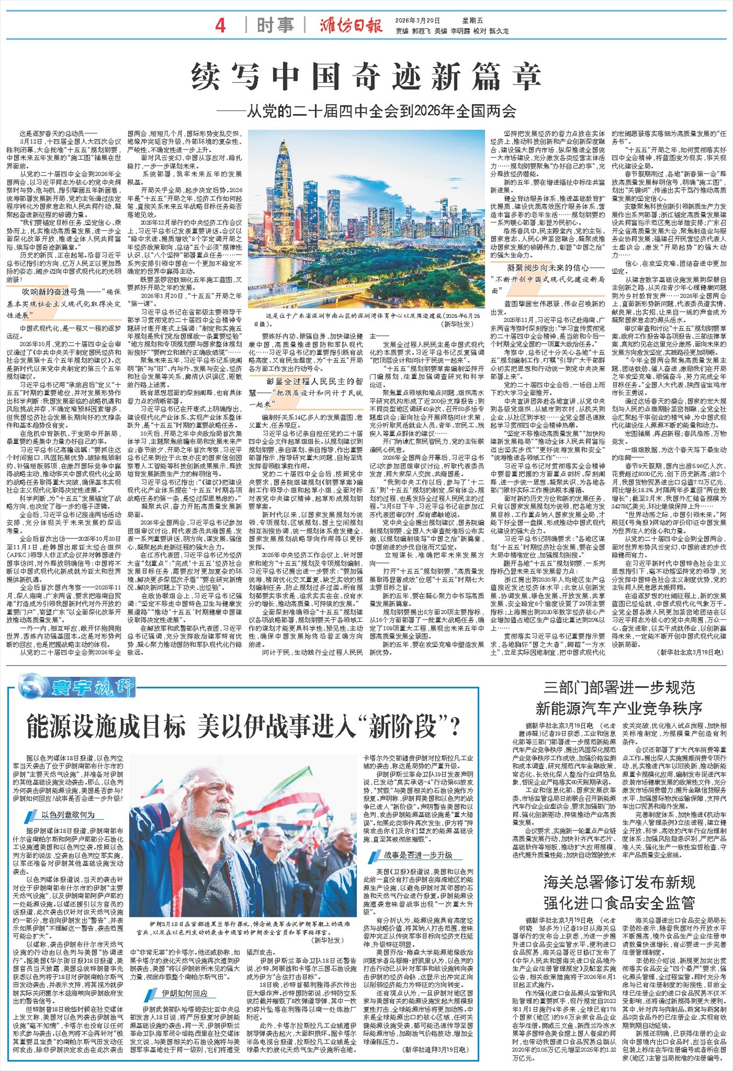 ****处理标记：[page]时， 字段 [] 在数据源中没有找到! ****