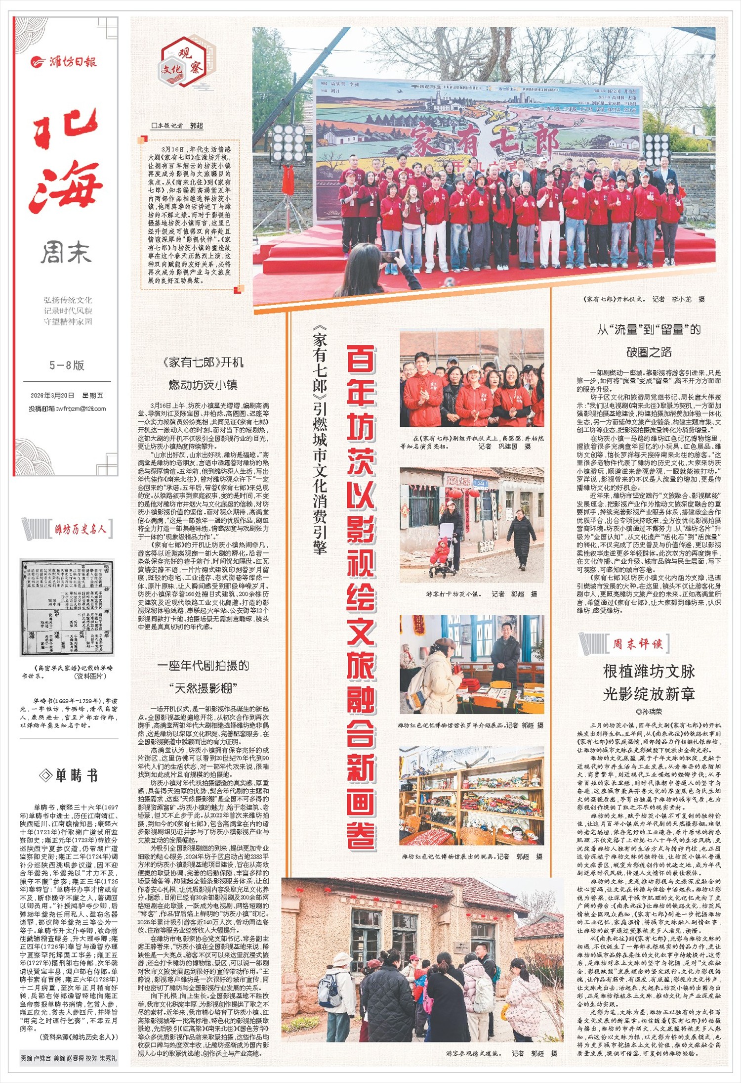 ****处理标记：[page]时， 字段 [] 在数据源中没有找到! ****