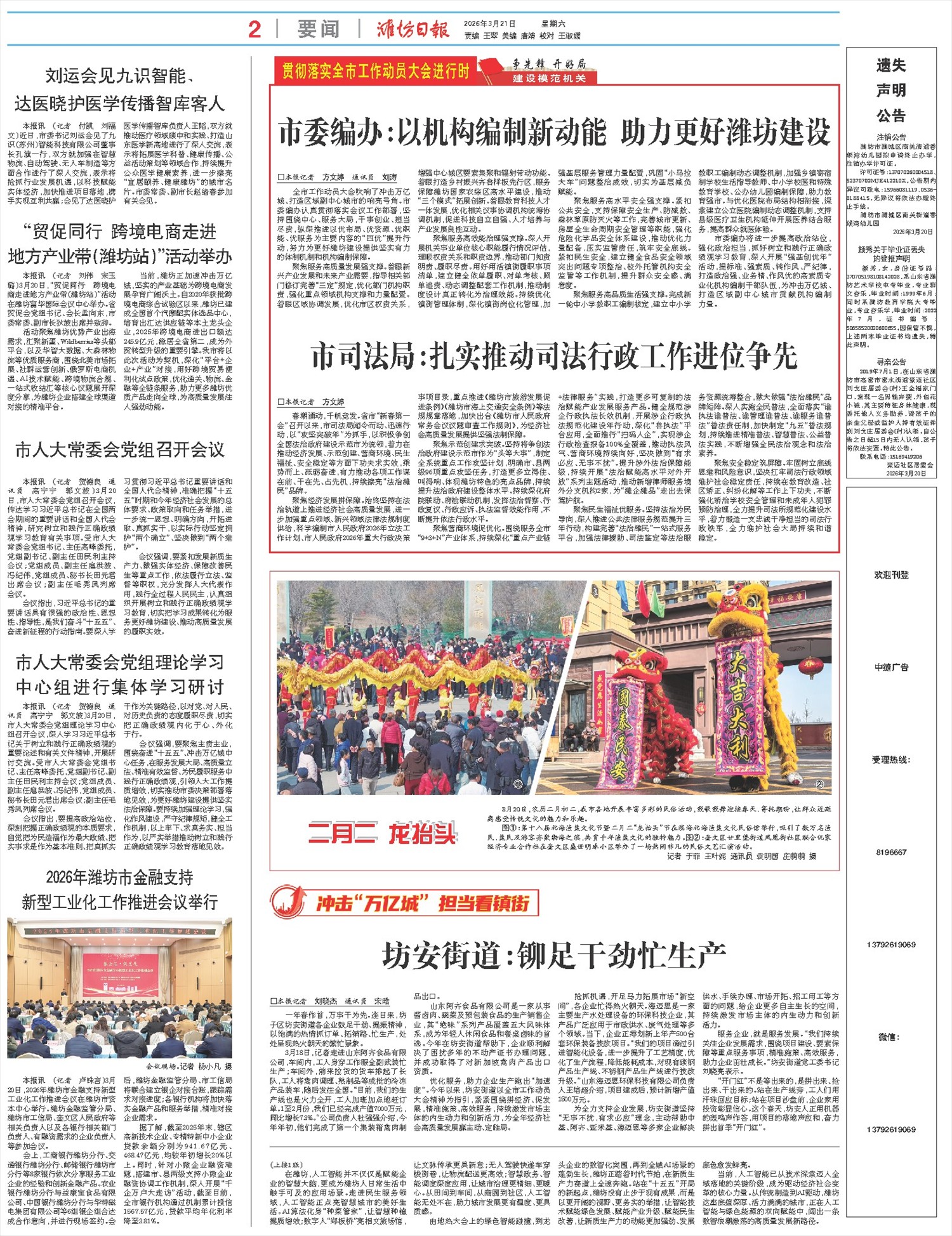 ****处理标记：[page]时， 字段 [] 在数据源中没有找到! ****