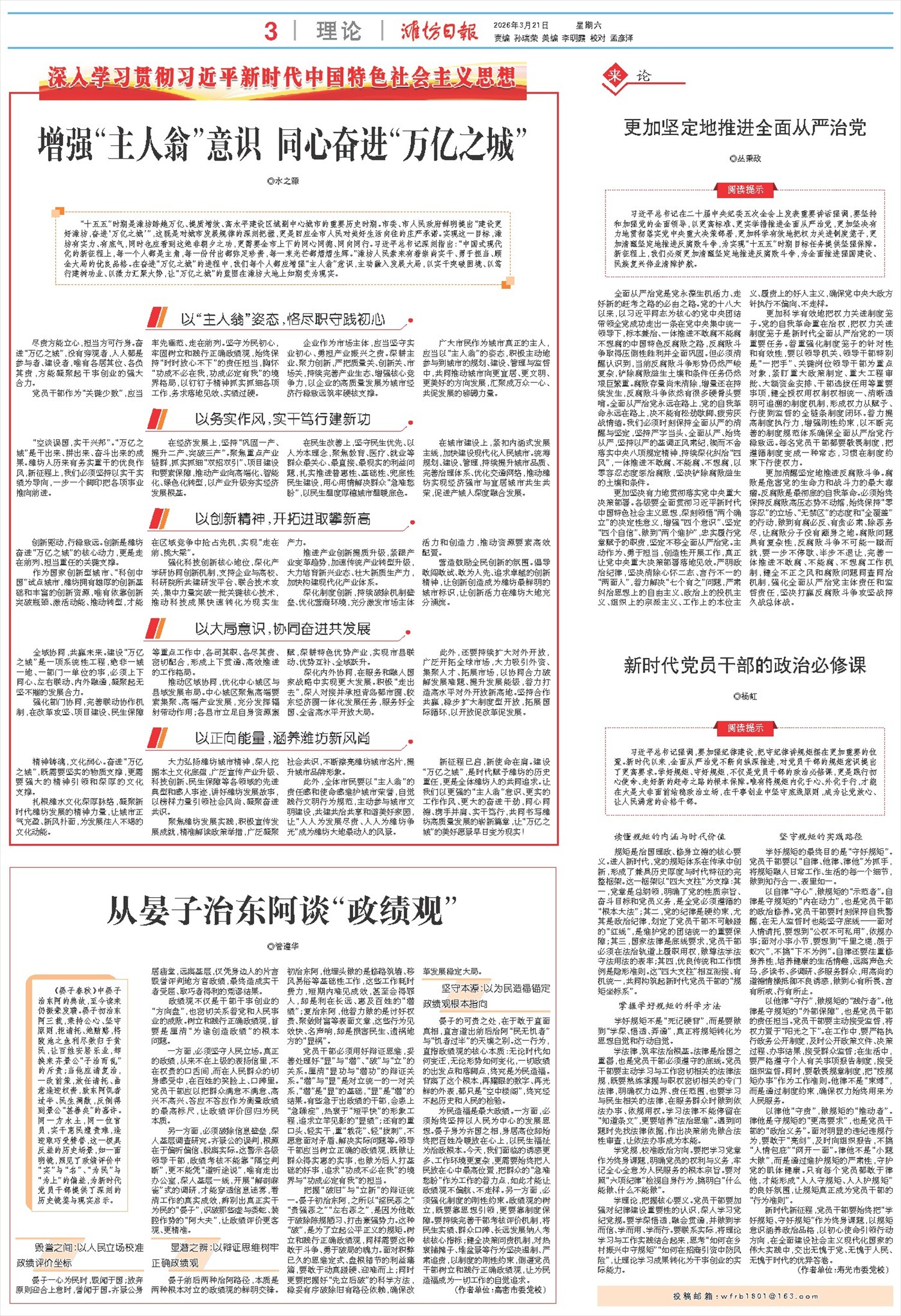 ****处理标记：[page]时， 字段 [] 在数据源中没有找到! ****
