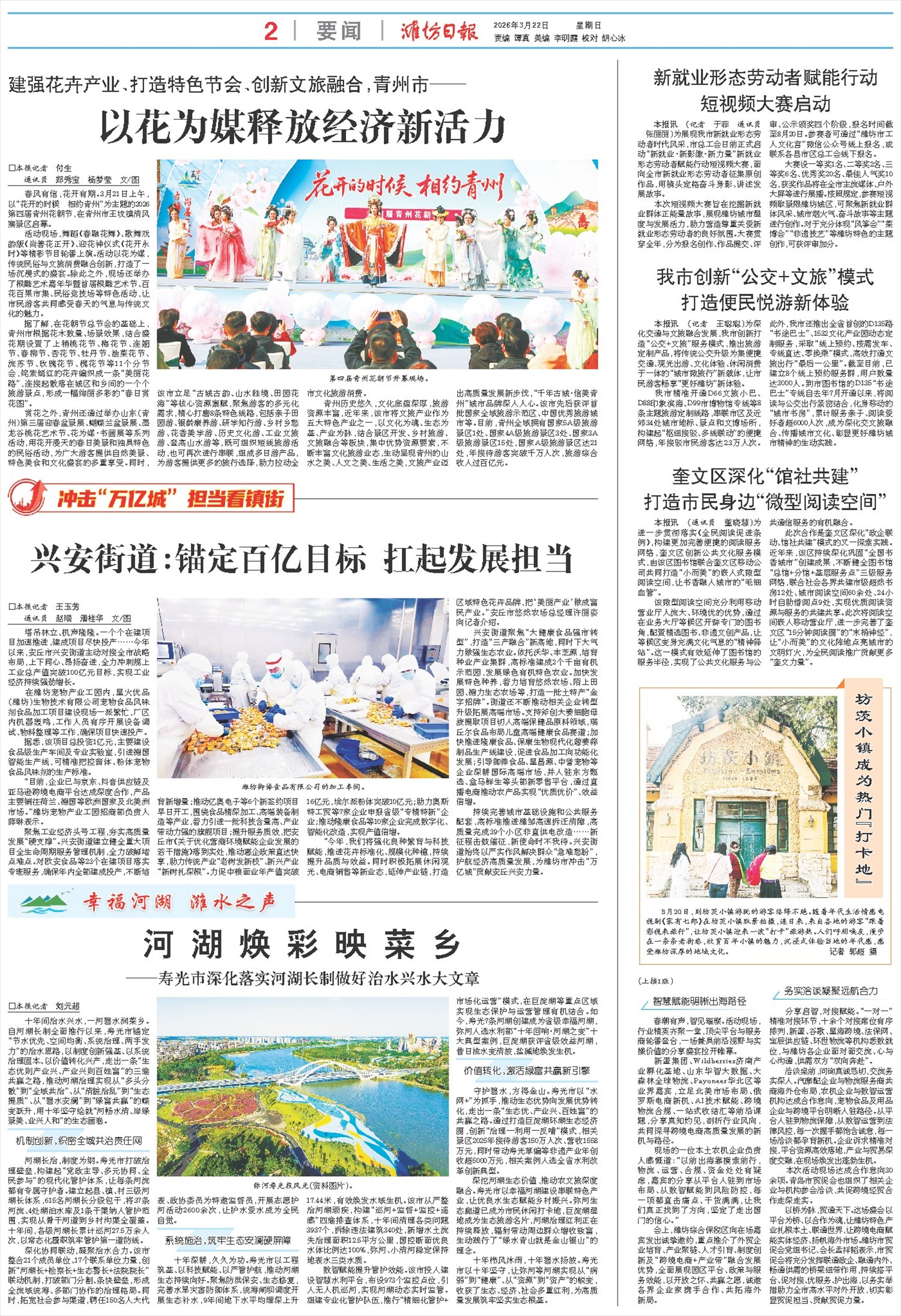 ****处理标记：[page]时， 字段 [] 在数据源中没有找到! ****