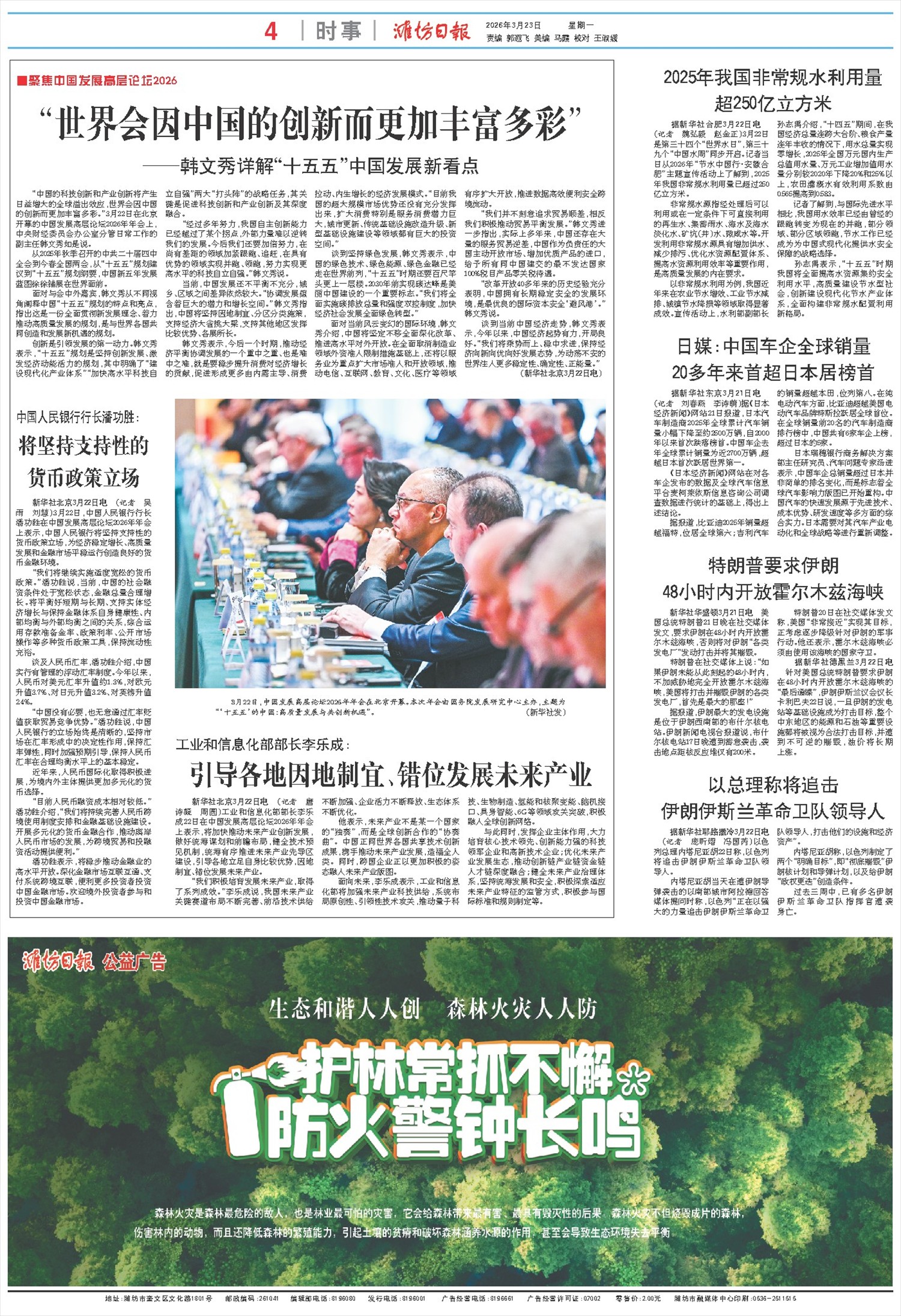 ****处理标记：[page]时， 字段 [] 在数据源中没有找到! ****