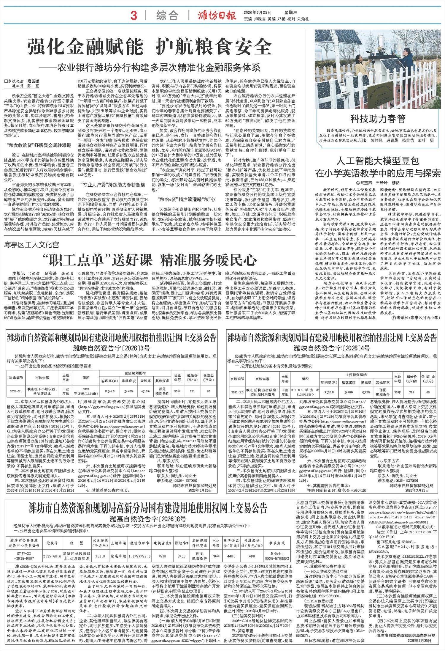 ****处理标记：[page]时， 字段 [] 在数据源中没有找到! ****
