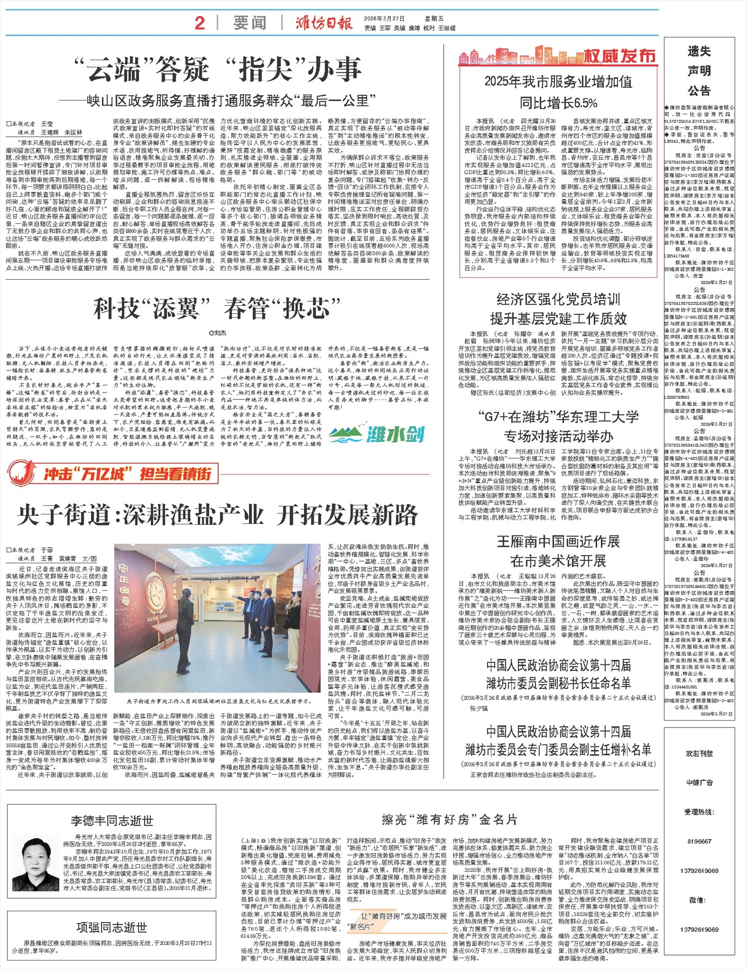 ****处理标记：[page]时， 字段 [] 在数据源中没有找到! ****