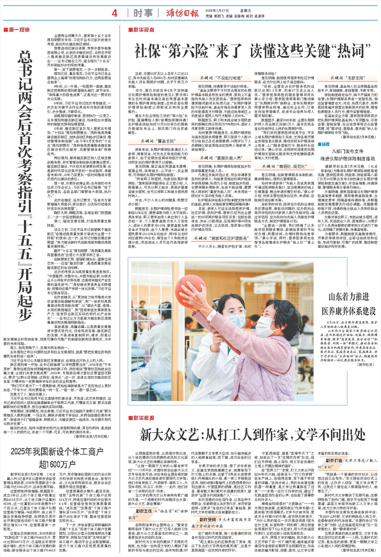 ****处理标记：[page]时， 字段 [] 在数据源中没有找到! ****