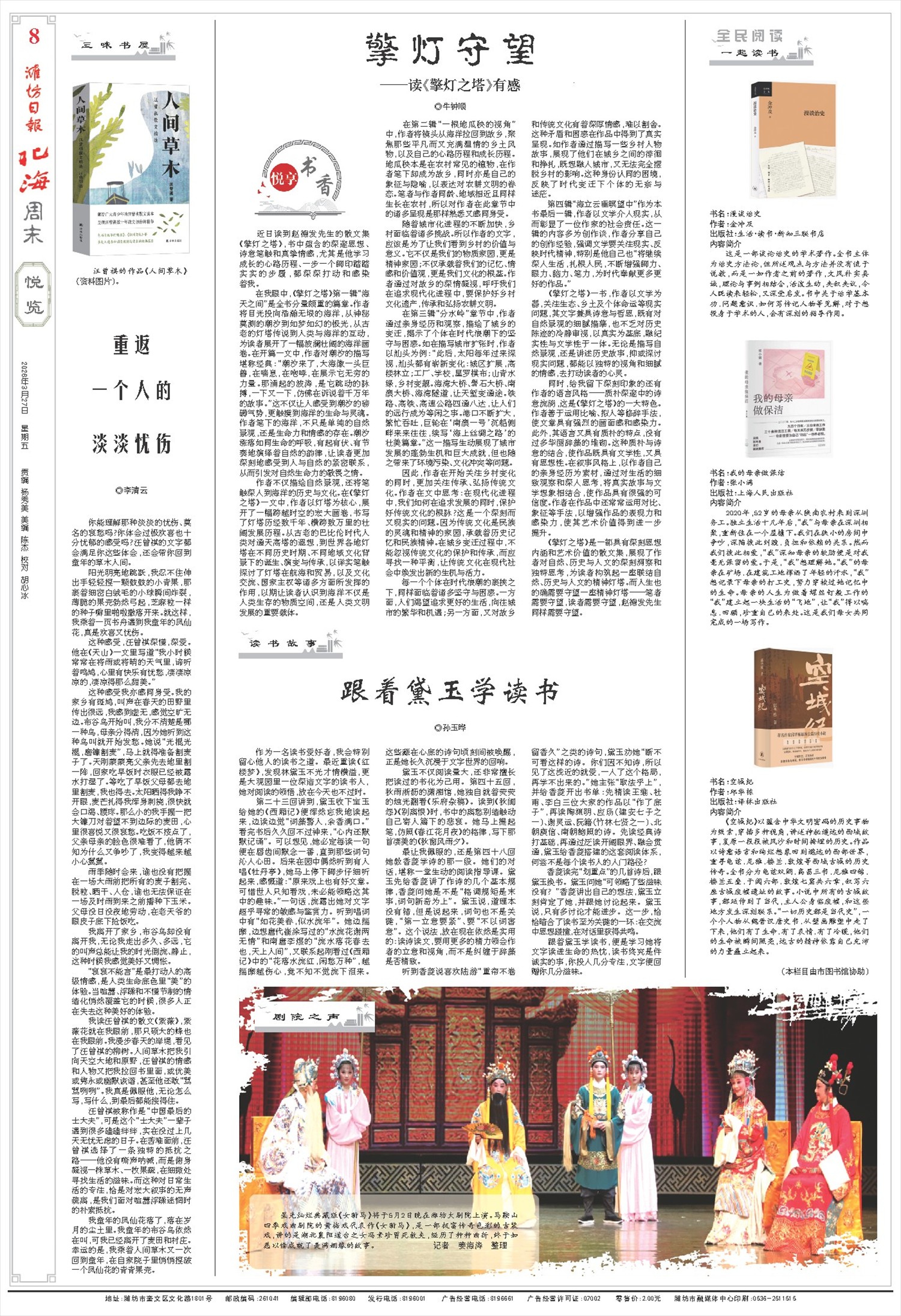 ****处理标记：[page]时， 字段 [] 在数据源中没有找到! ****