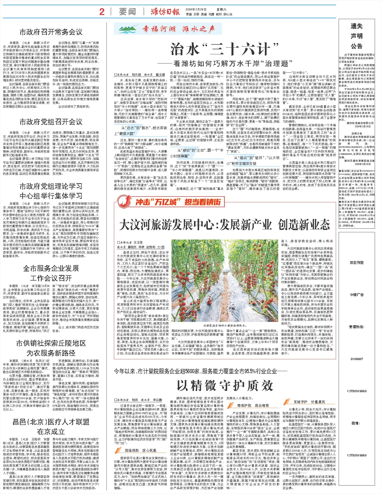 ****处理标记：[page]时， 字段 [] 在数据源中没有找到! ****