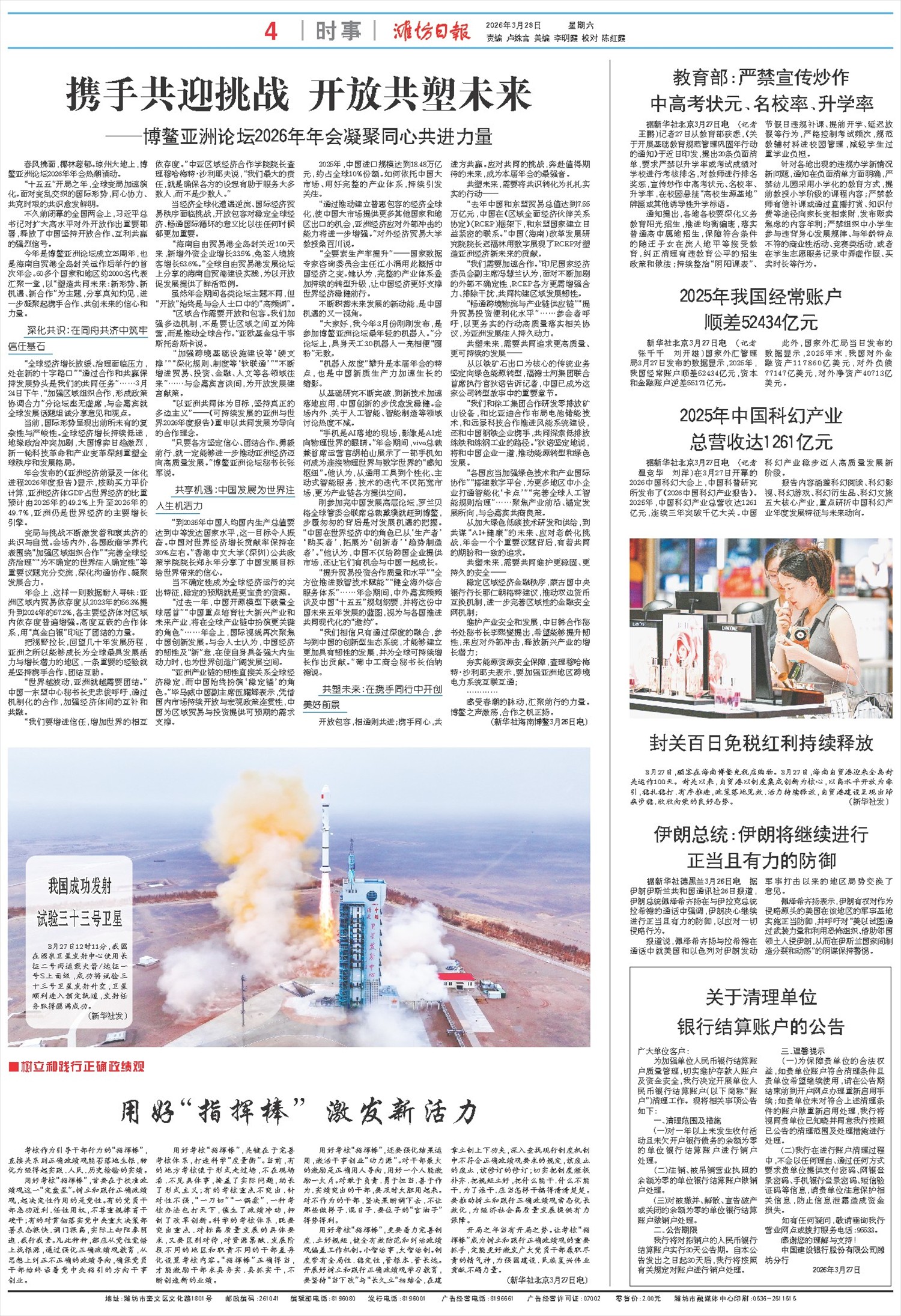 ****处理标记：[page]时， 字段 [] 在数据源中没有找到! ****