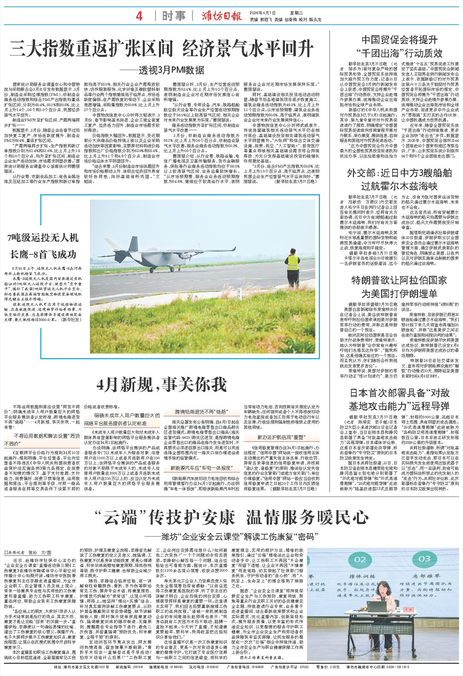 ****处理标记：[page]时， 字段 [] 在数据源中没有找到! ****