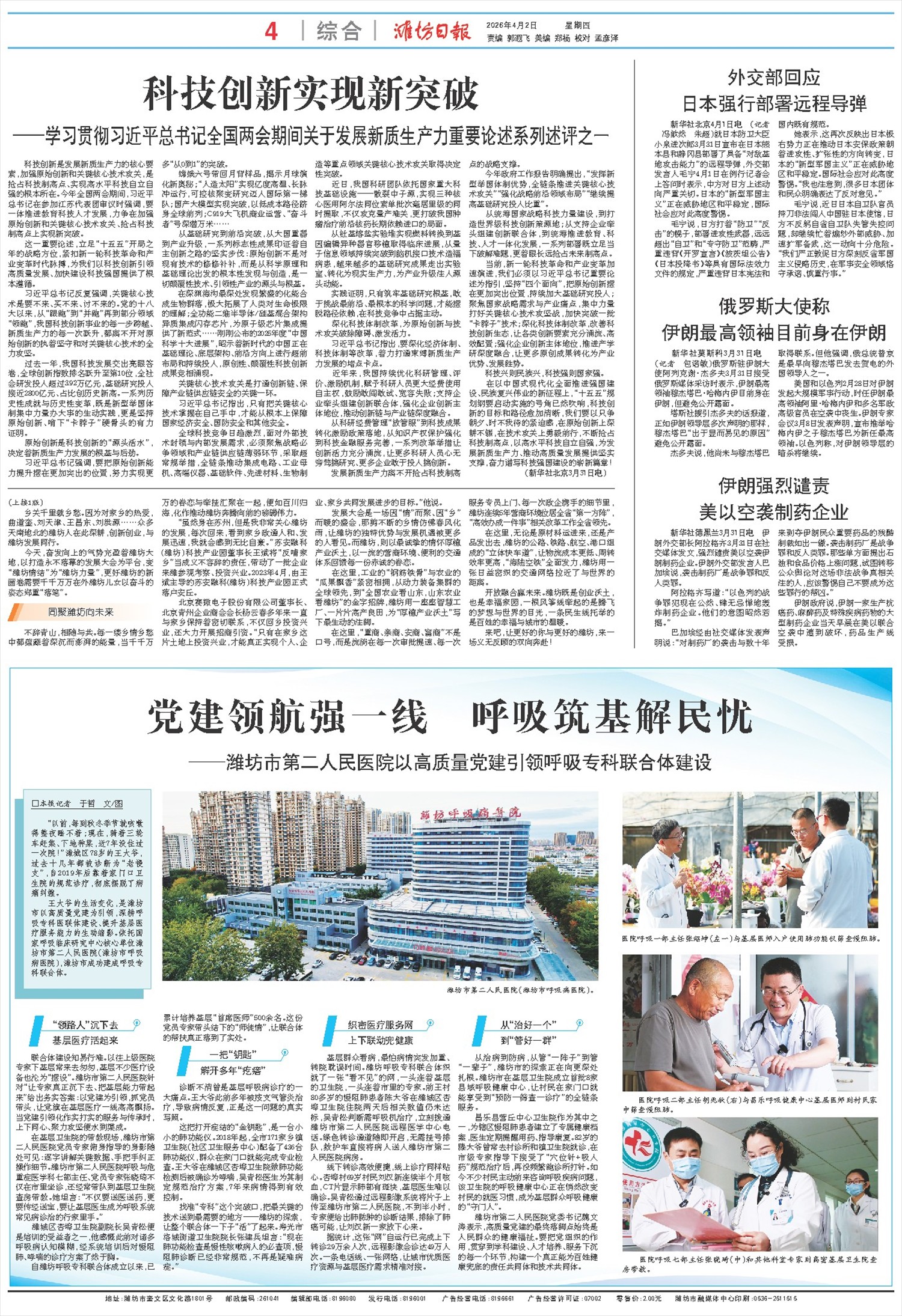 ****处理标记：[page]时， 字段 [] 在数据源中没有找到! ****