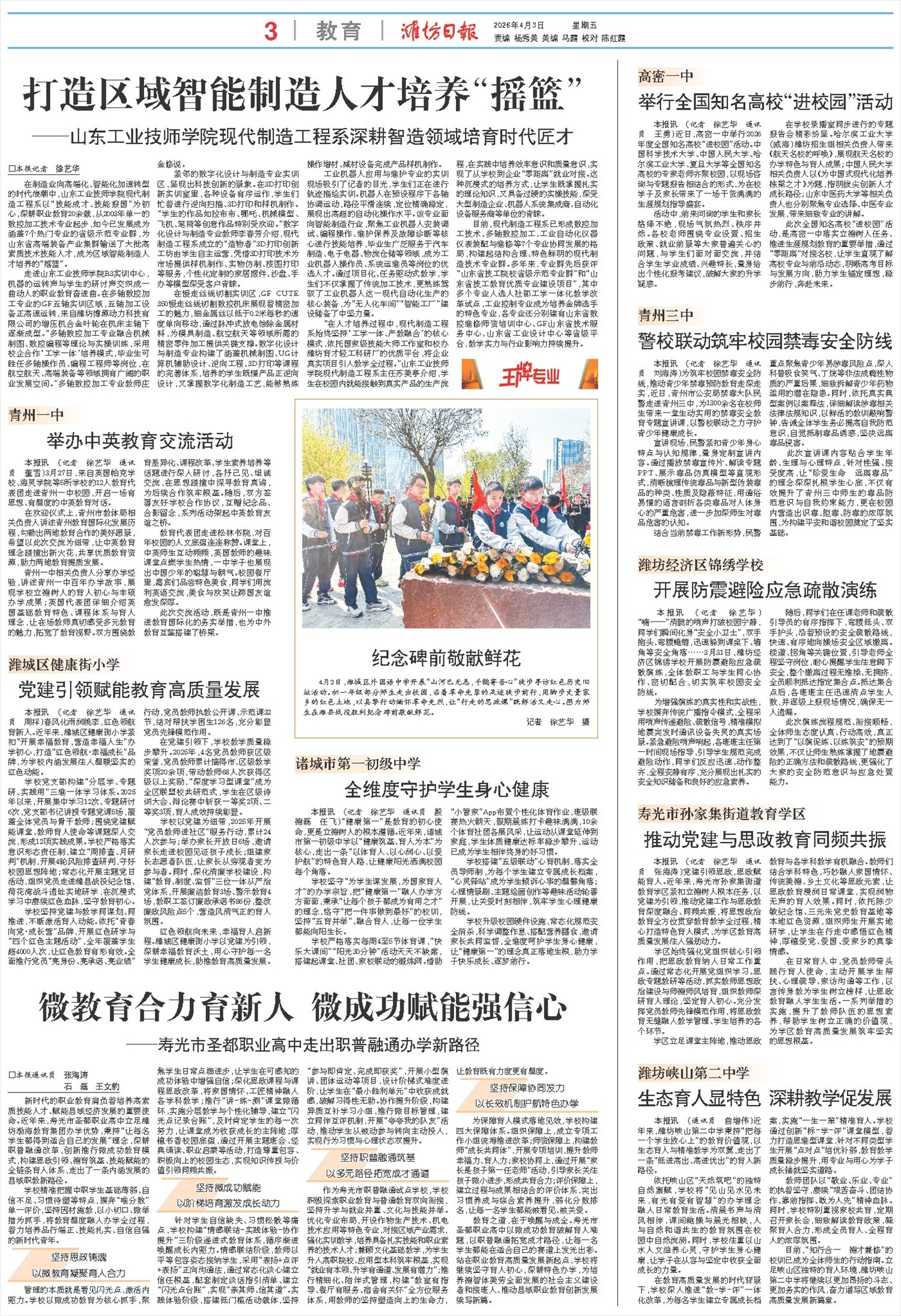 ****处理标记：[page]时， 字段 [] 在数据源中没有找到! ****