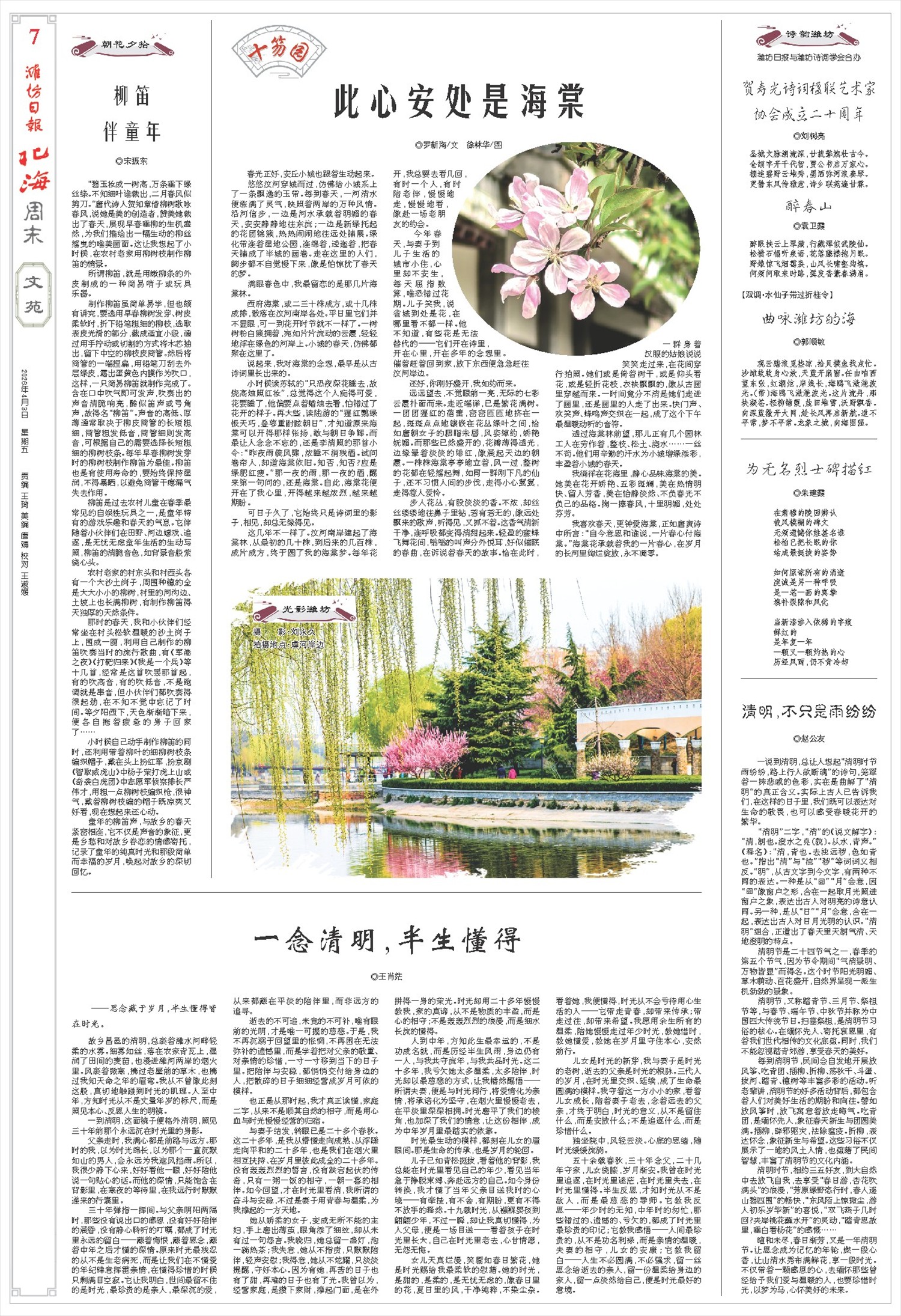 ****处理标记：[page]时， 字段 [] 在数据源中没有找到! ****