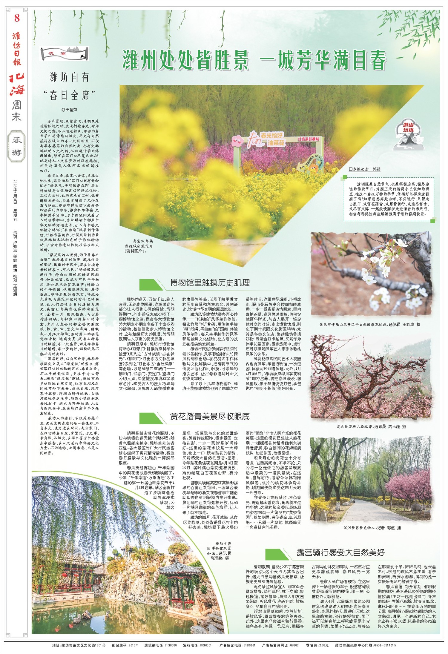 ****处理标记：[page]时， 字段 [] 在数据源中没有找到! ****