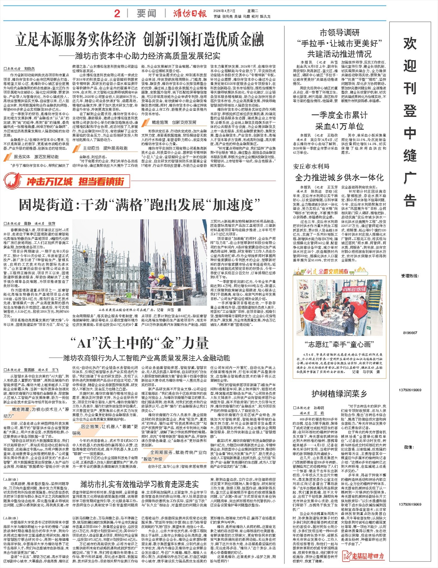 ****处理标记：[page]时， 字段 [] 在数据源中没有找到! ****