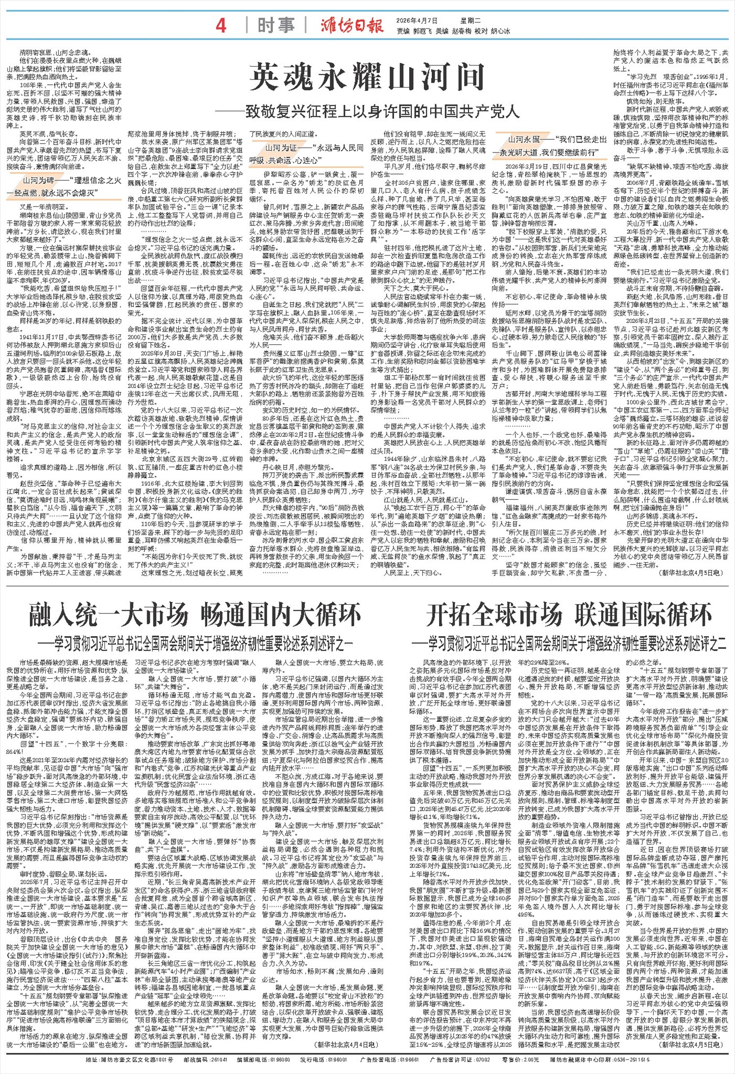****处理标记：[page]时， 字段 [] 在数据源中没有找到! ****