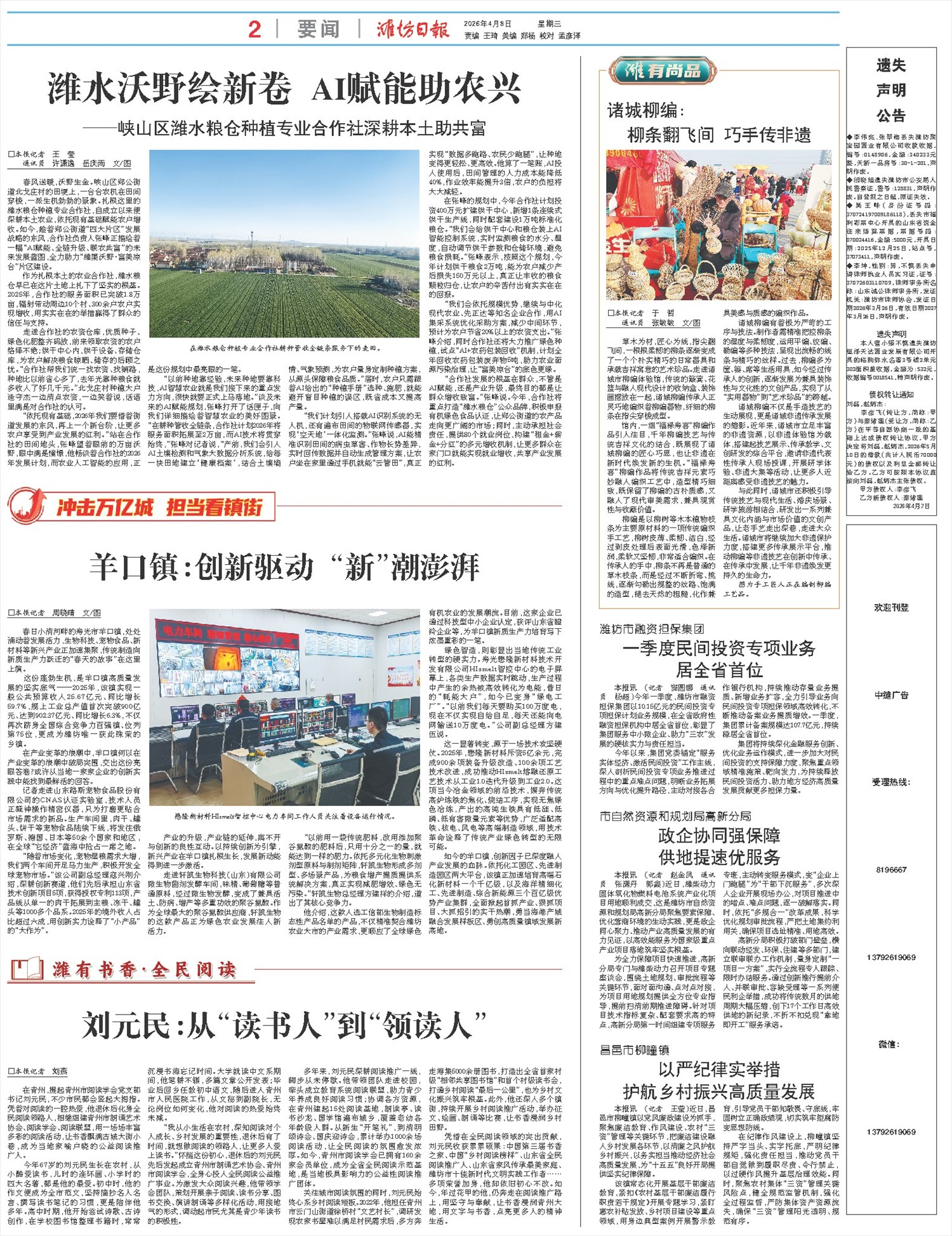 ****处理标记：[page]时， 字段 [] 在数据源中没有找到! ****