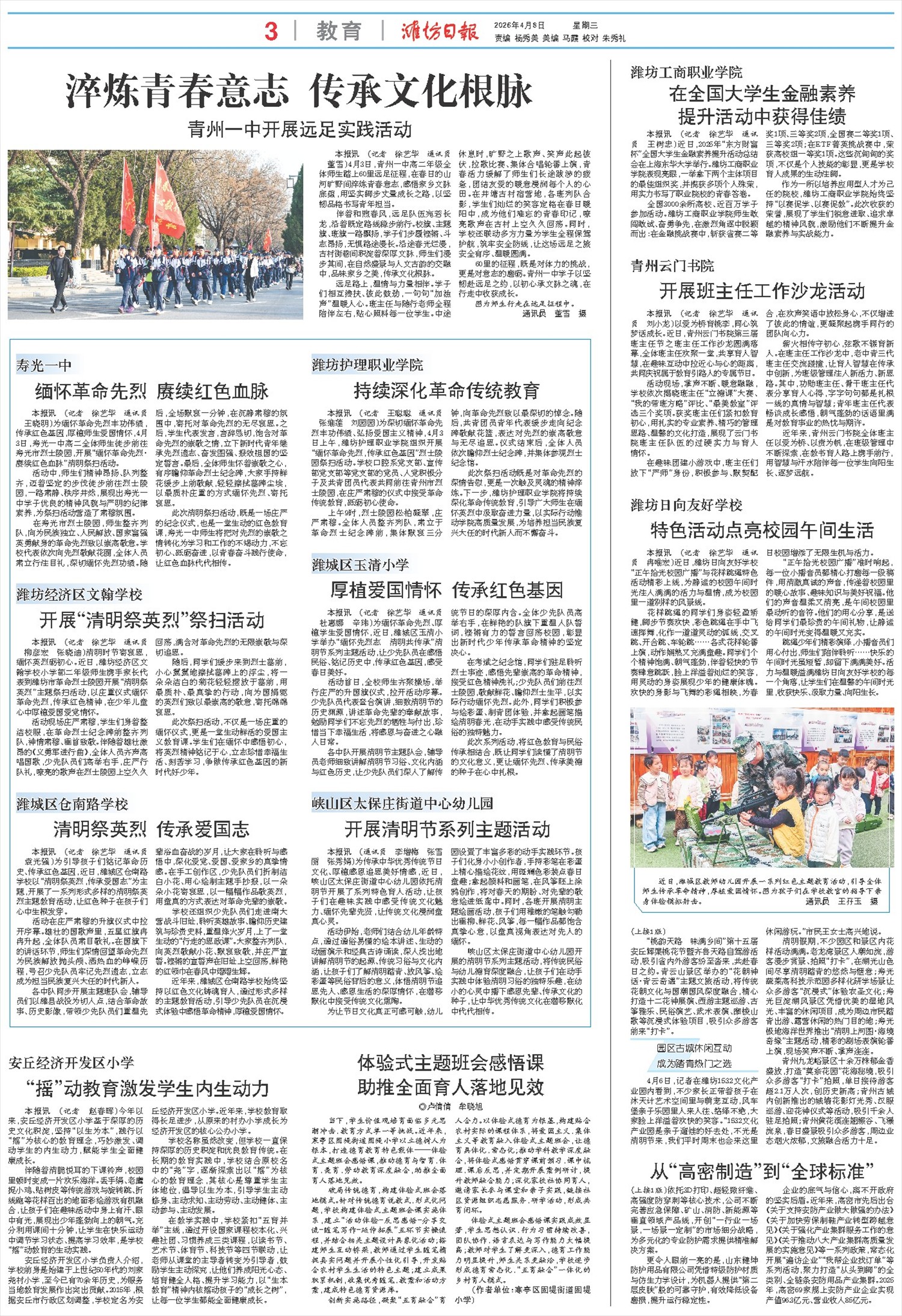 ****处理标记：[page]时， 字段 [] 在数据源中没有找到! ****