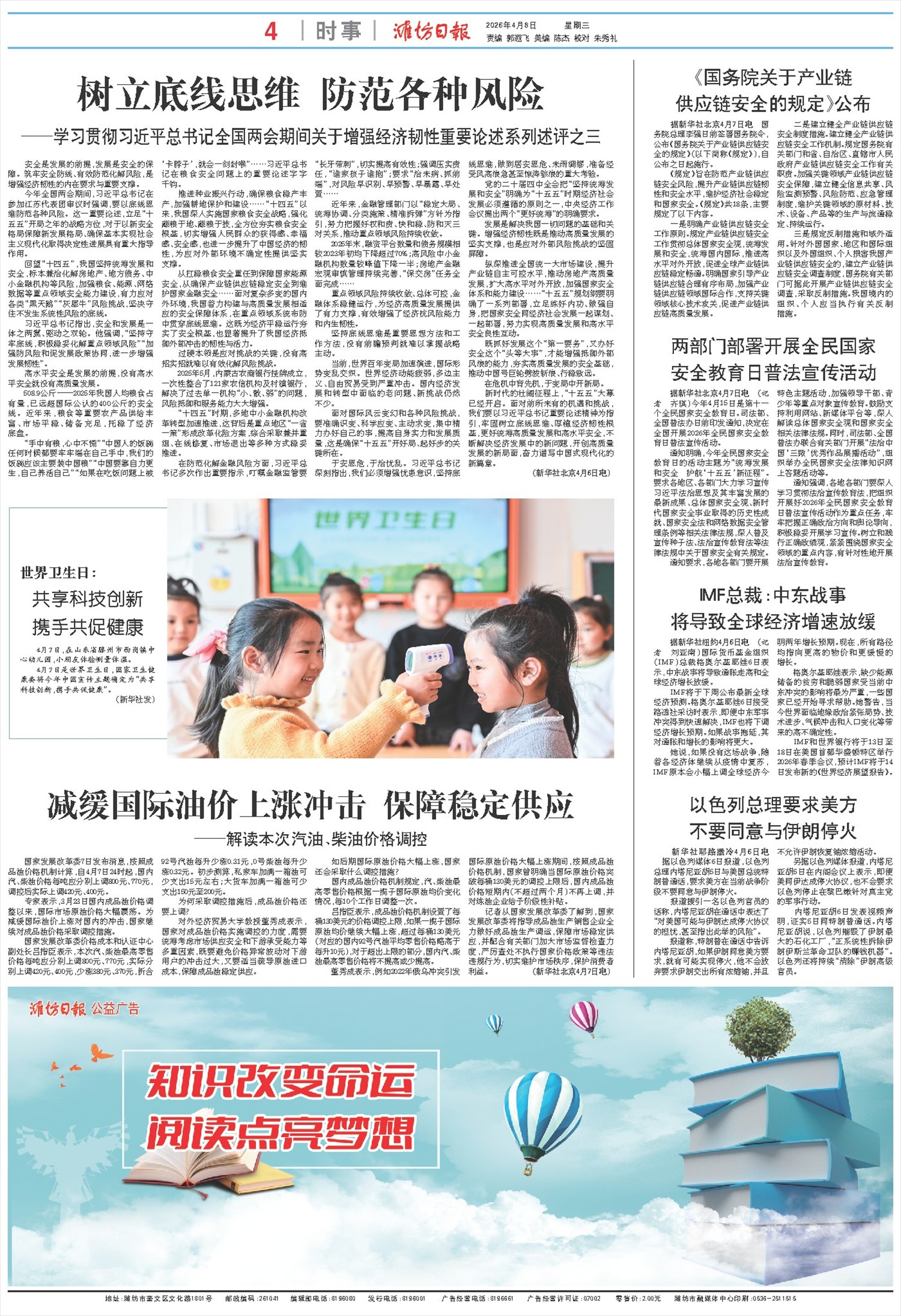 ****处理标记：[page]时， 字段 [] 在数据源中没有找到! ****