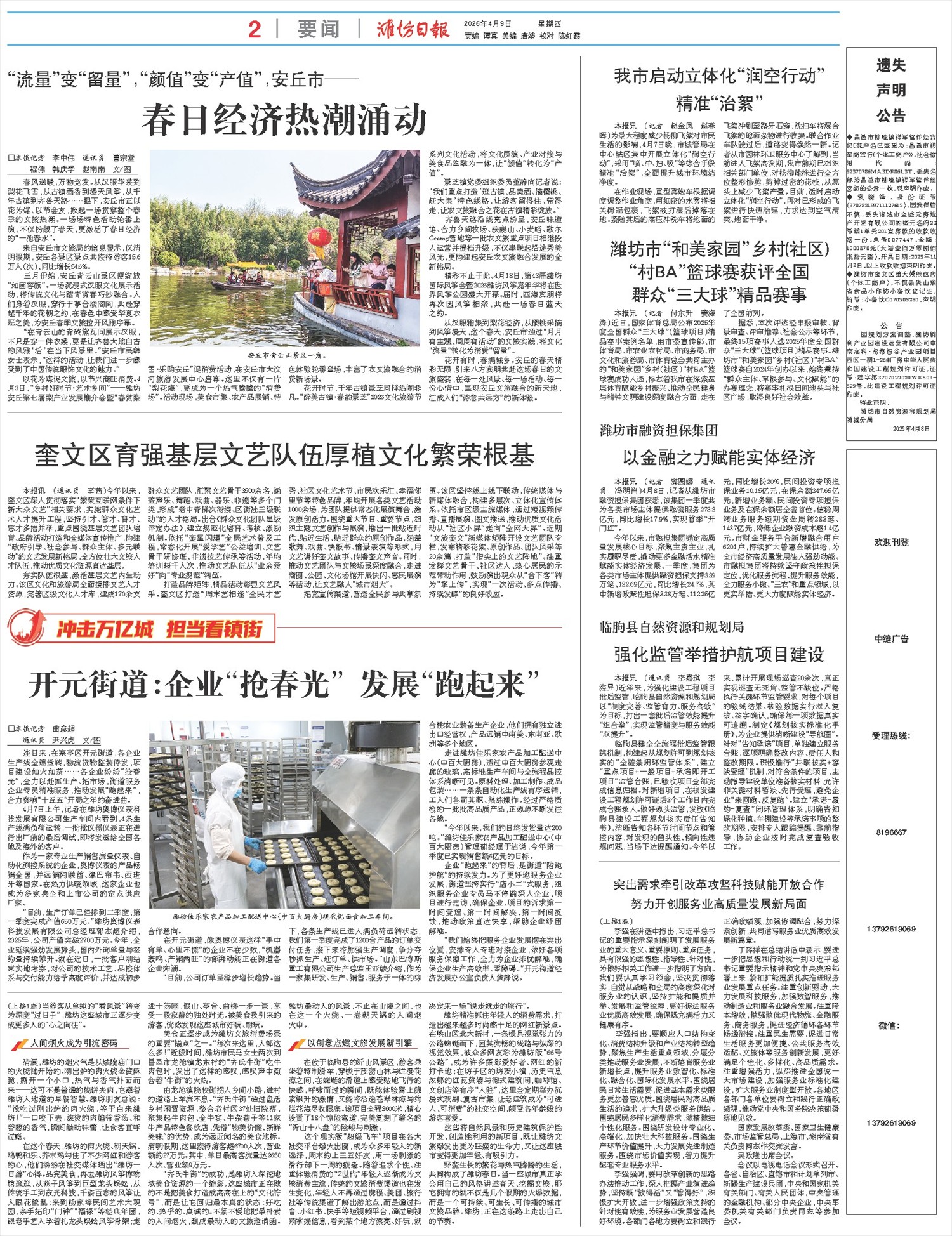 ****处理标记：[page]时， 字段 [] 在数据源中没有找到! ****