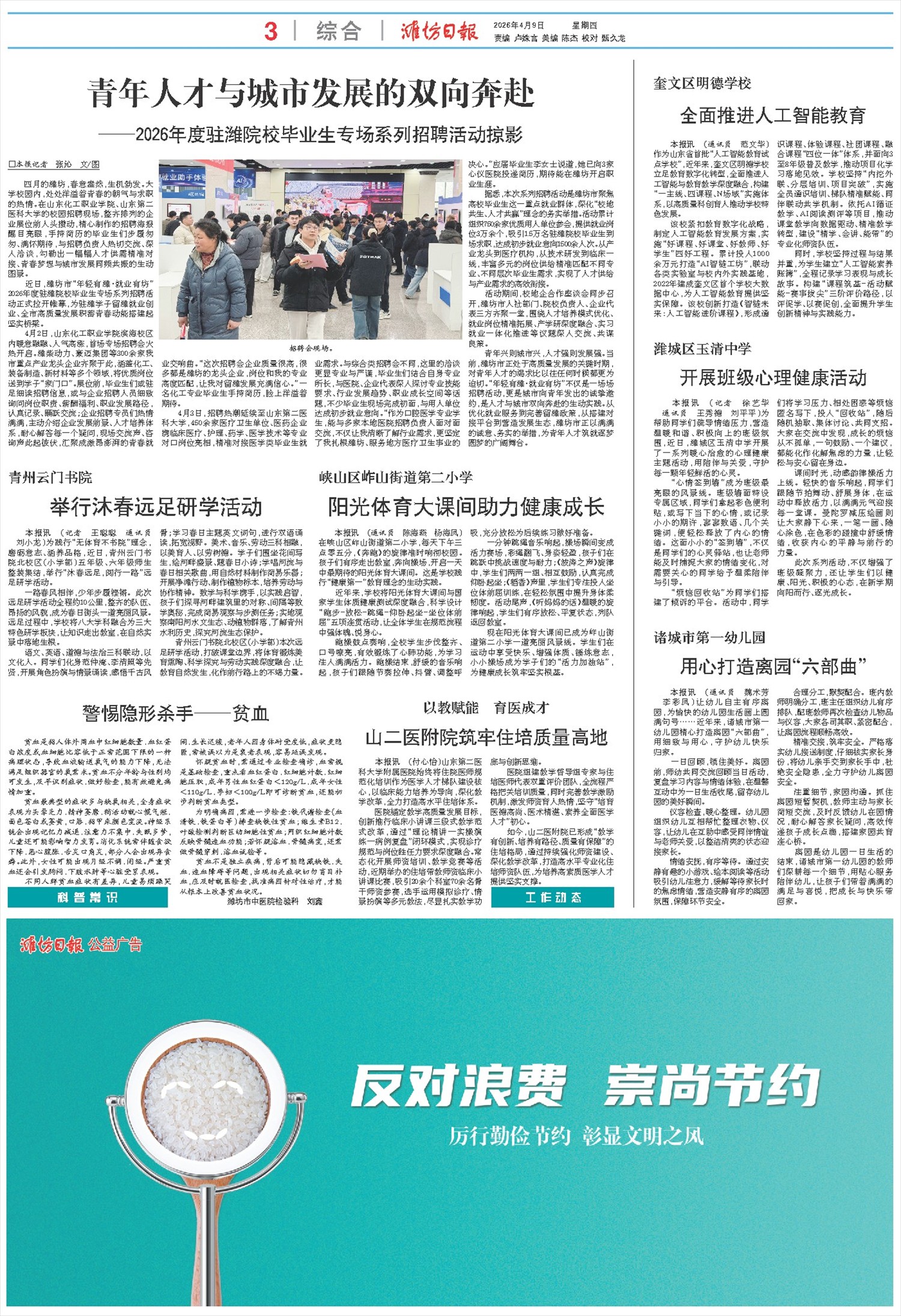 ****处理标记：[page]时， 字段 [] 在数据源中没有找到! ****