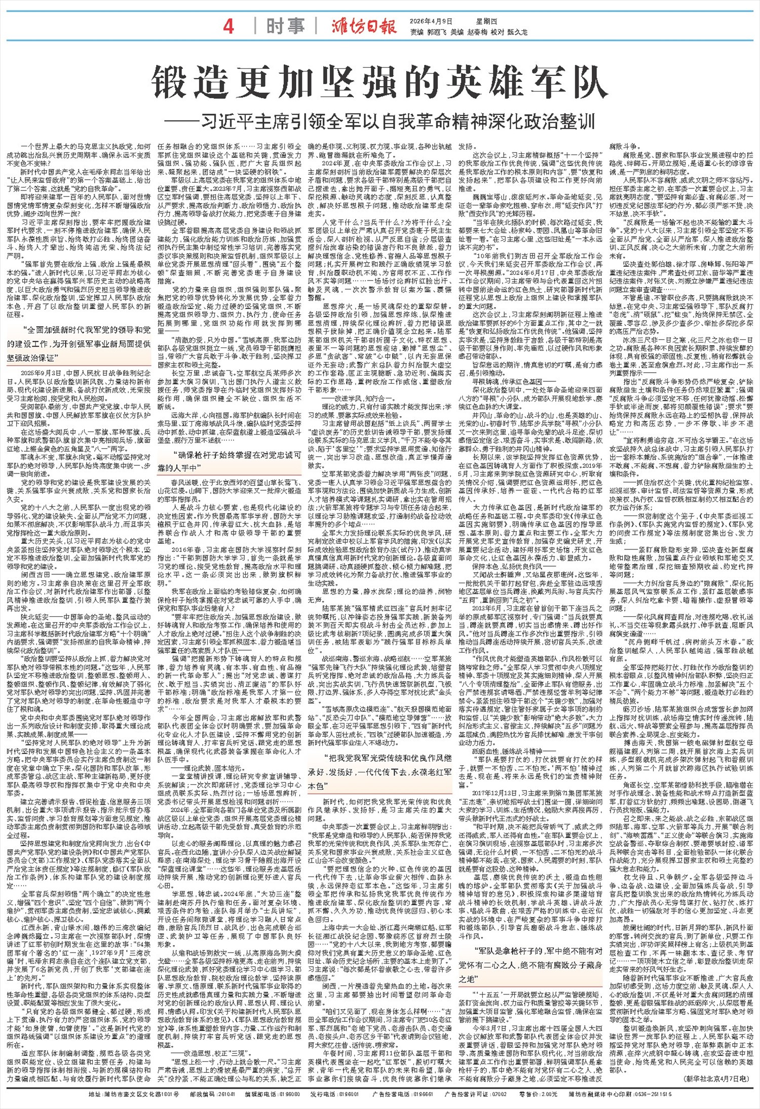 ****处理标记：[page]时， 字段 [] 在数据源中没有找到! ****