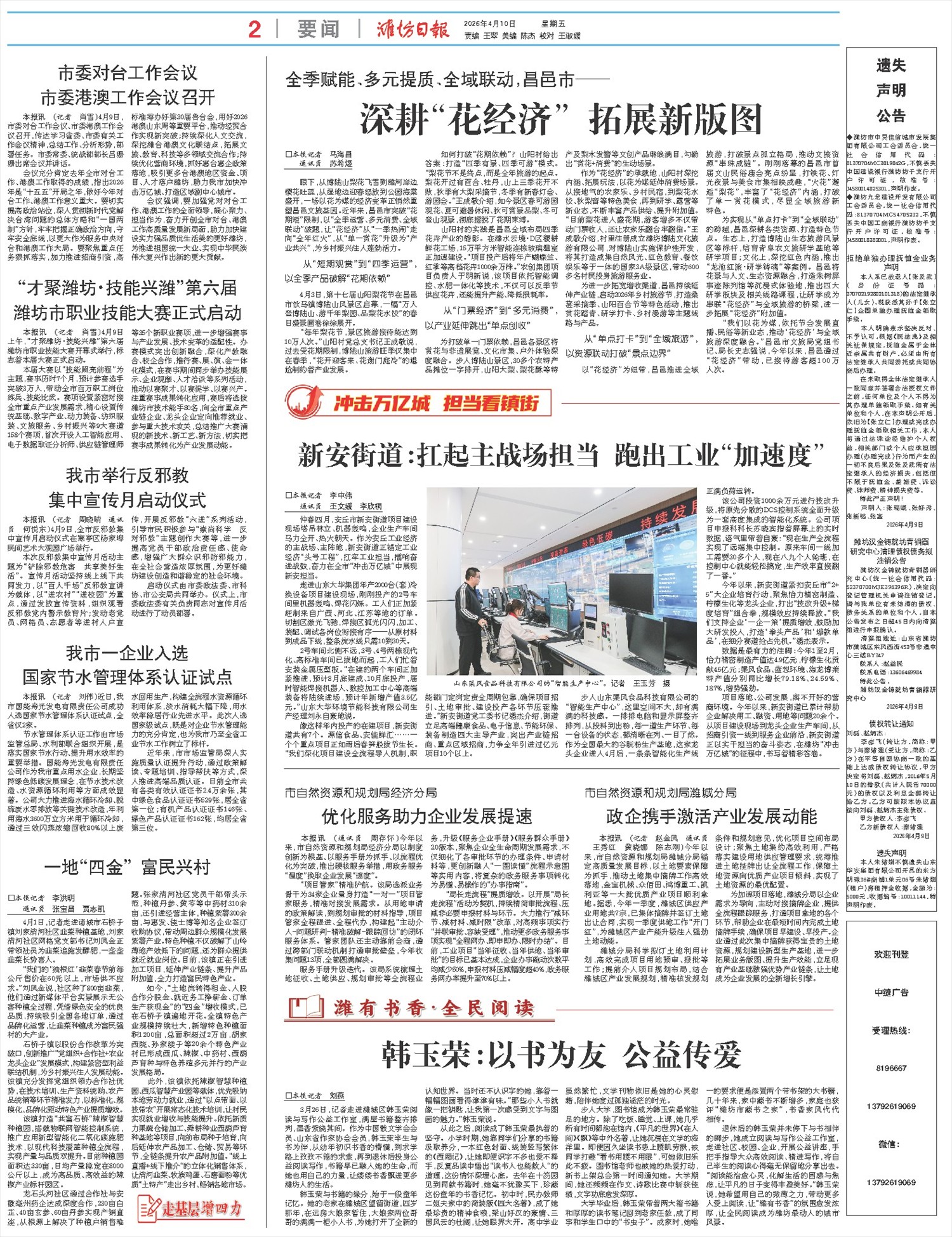 ****处理标记：[page]时， 字段 [] 在数据源中没有找到! ****