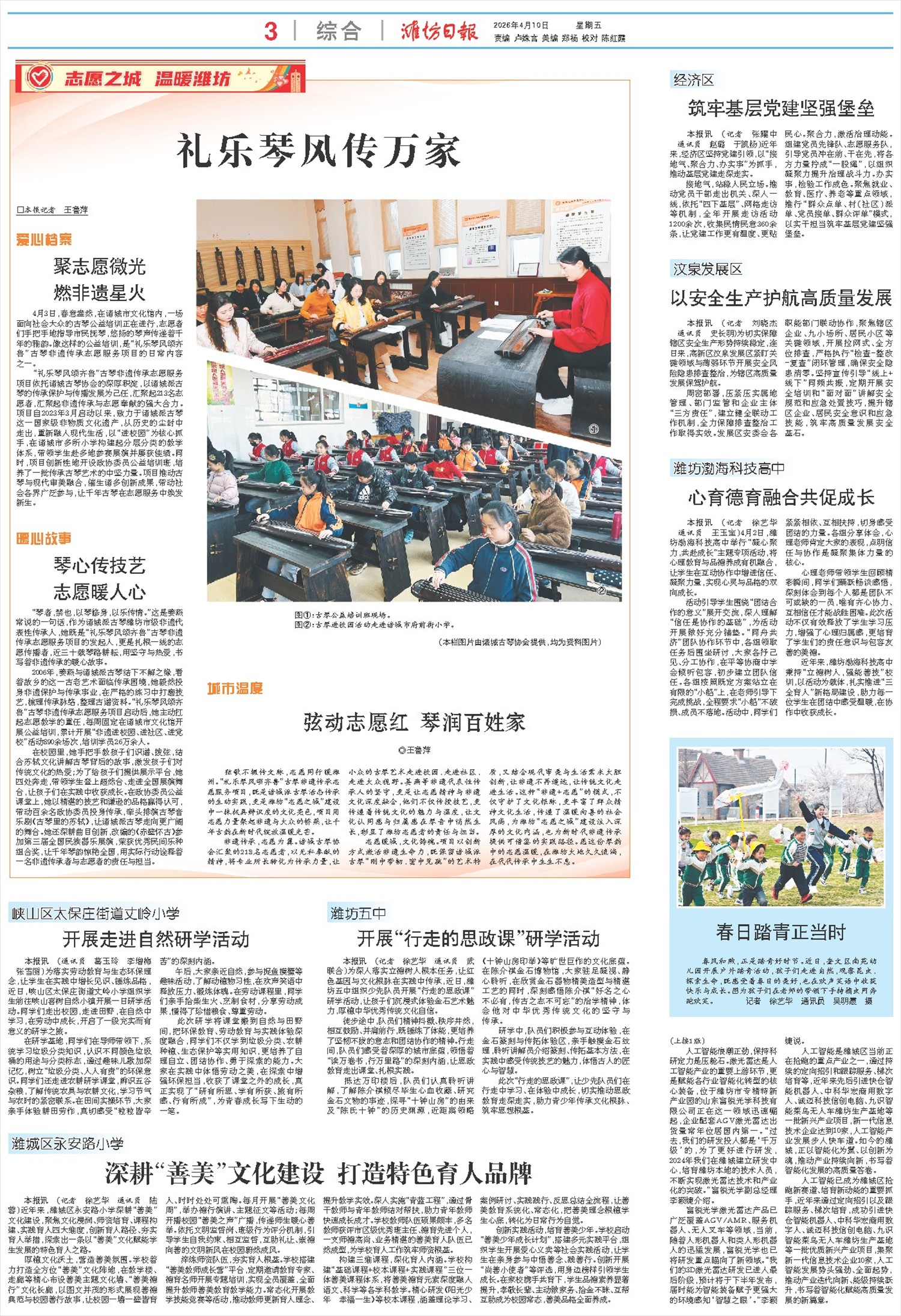 ****处理标记：[page]时， 字段 [] 在数据源中没有找到! ****