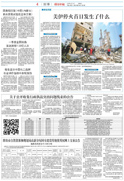 ****处理标记：[page]时， 字段 [] 在数据源中没有找到! ****