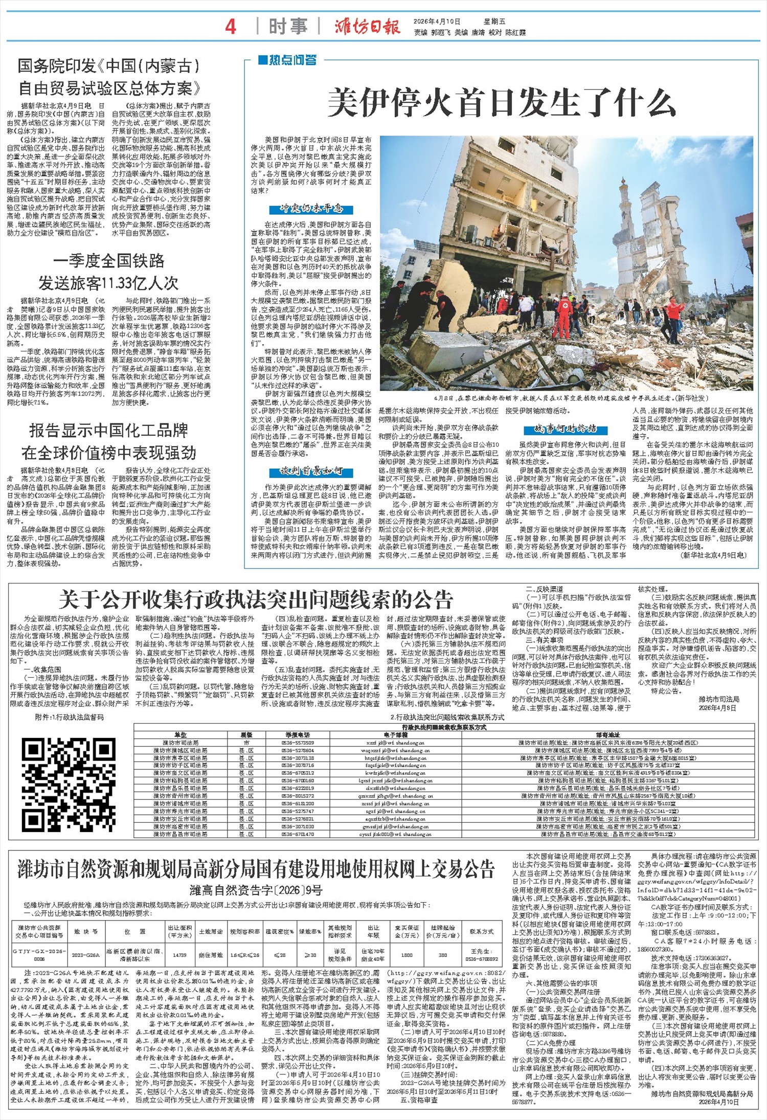 ****处理标记：[page]时， 字段 [] 在数据源中没有找到! ****