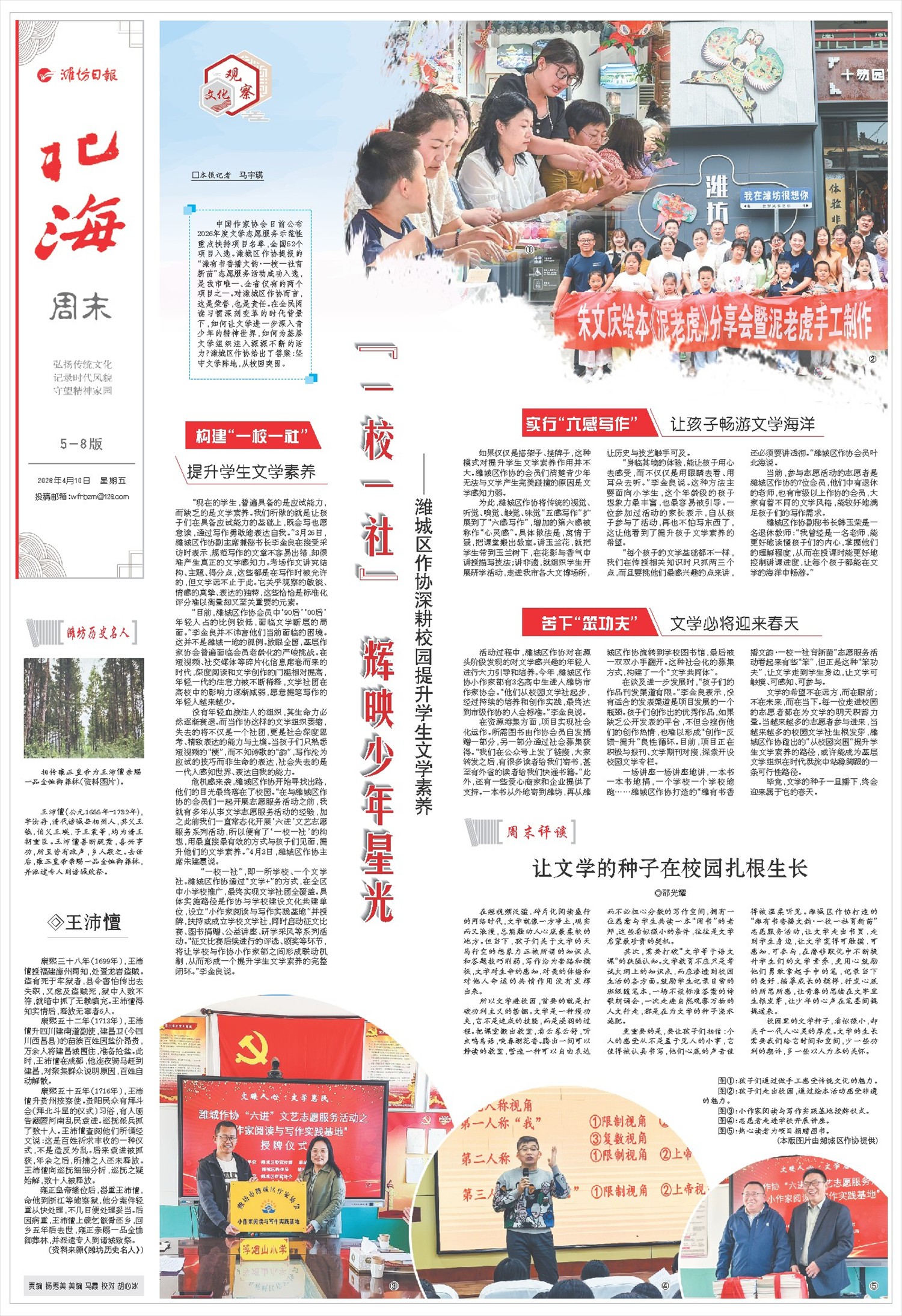 ****处理标记：[page]时， 字段 [] 在数据源中没有找到! ****