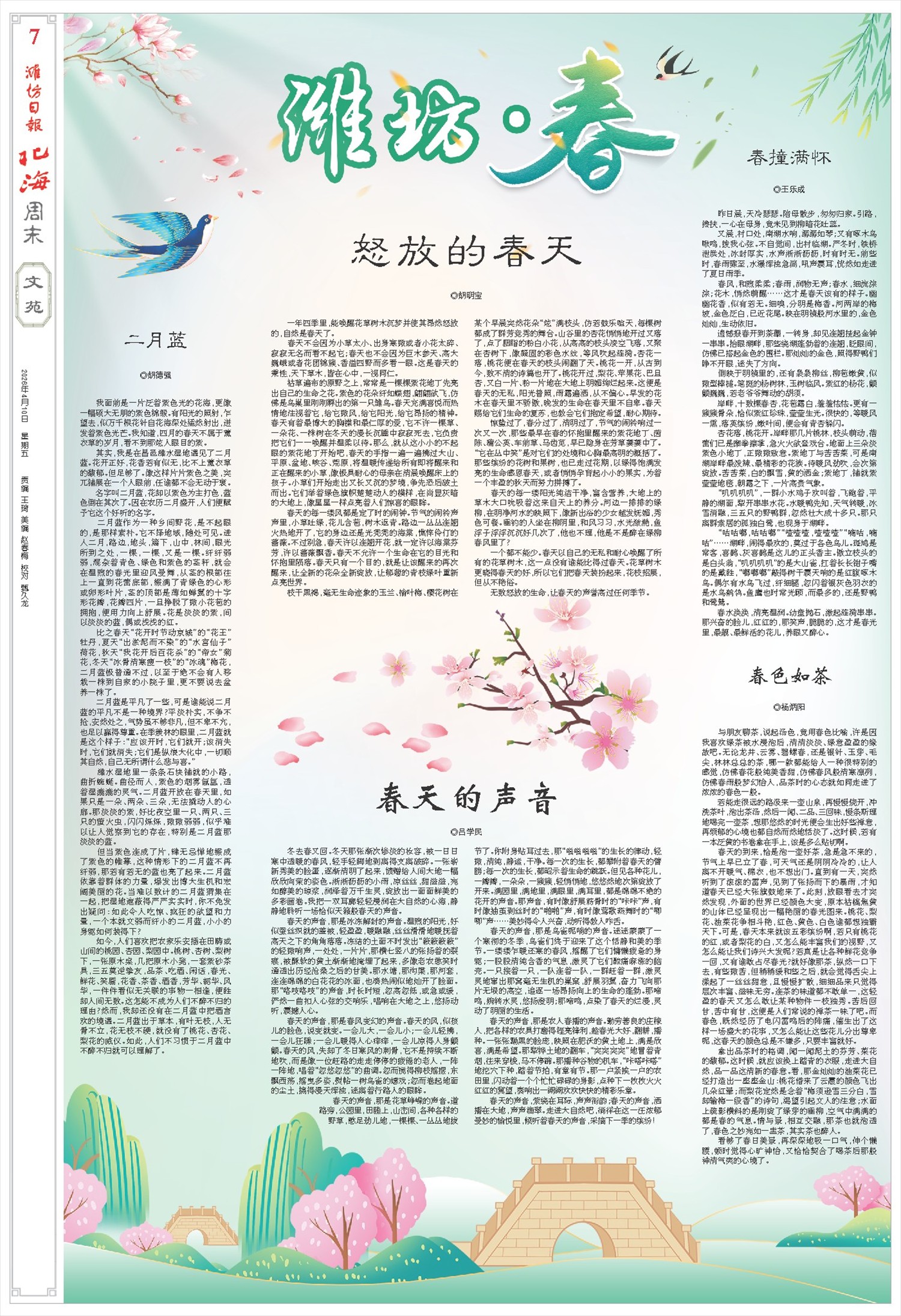 ****处理标记：[page]时， 字段 [] 在数据源中没有找到! ****