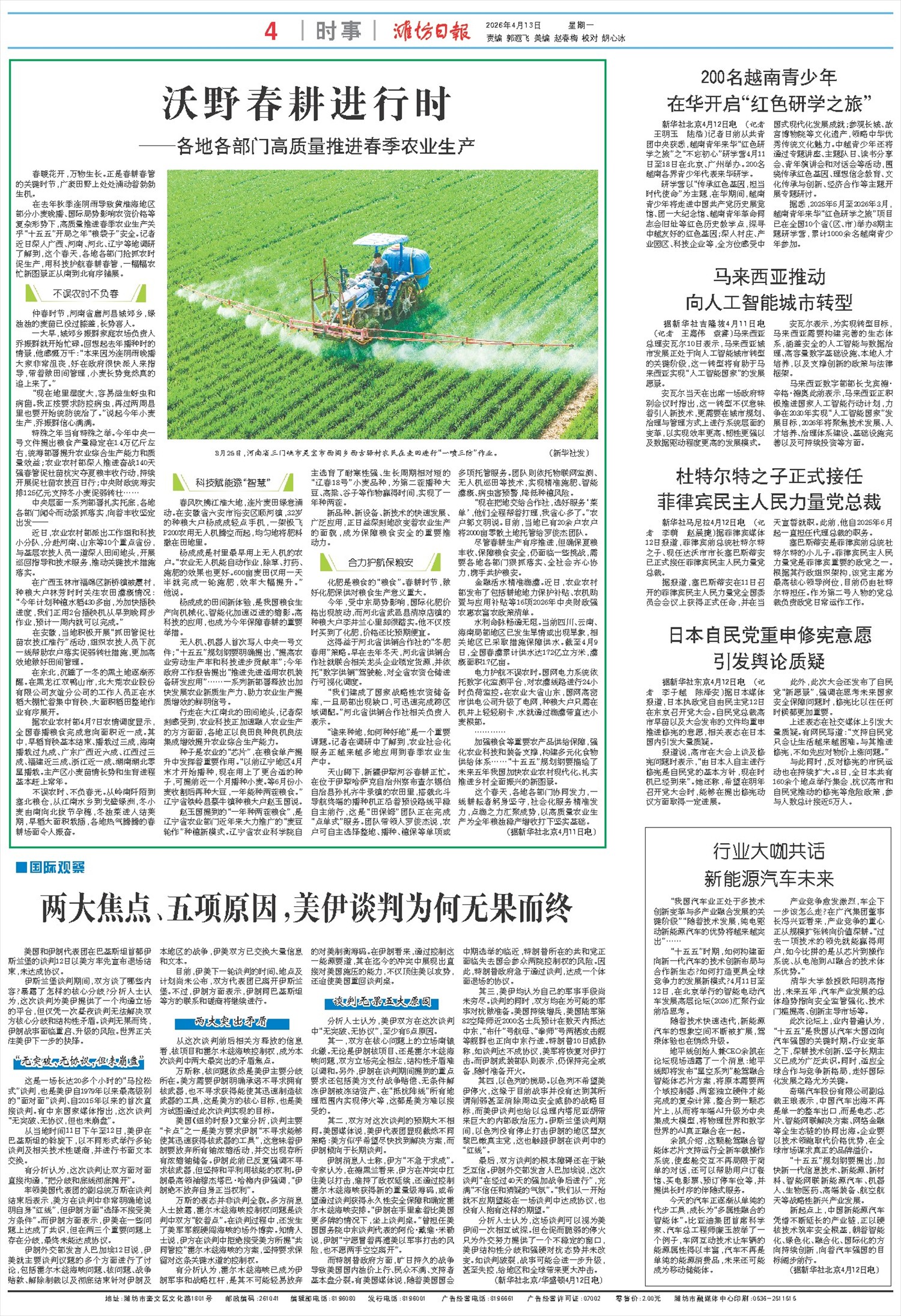 ****处理标记：[page]时， 字段 [] 在数据源中没有找到! ****