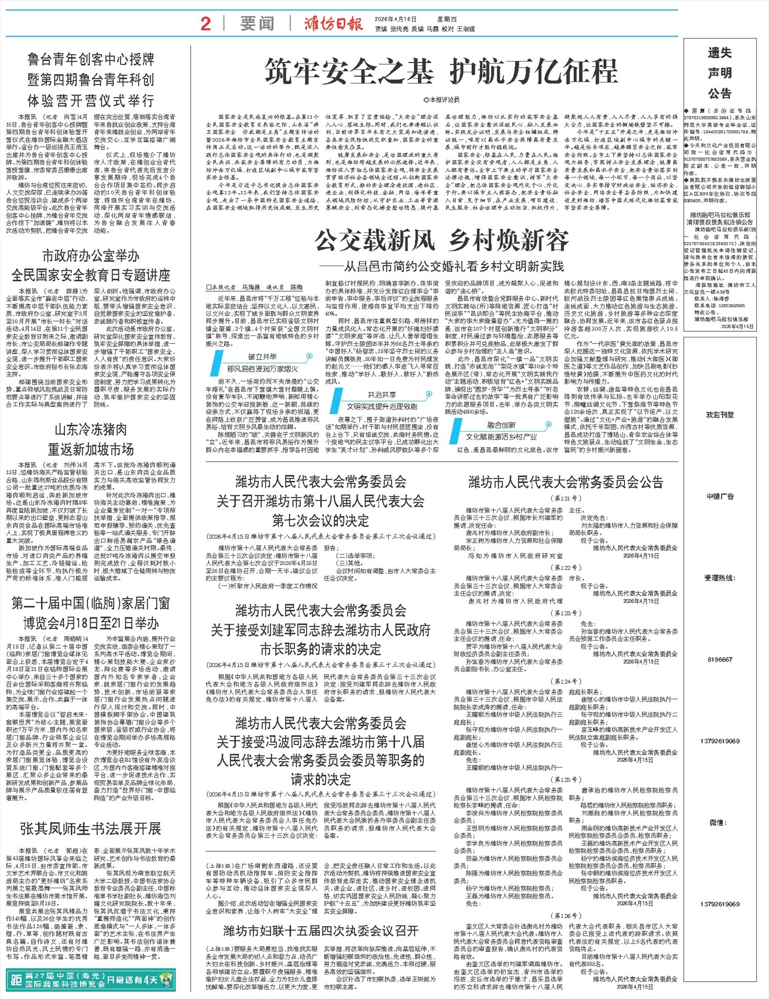 ****处理标记：[page]时， 字段 [] 在数据源中没有找到! ****