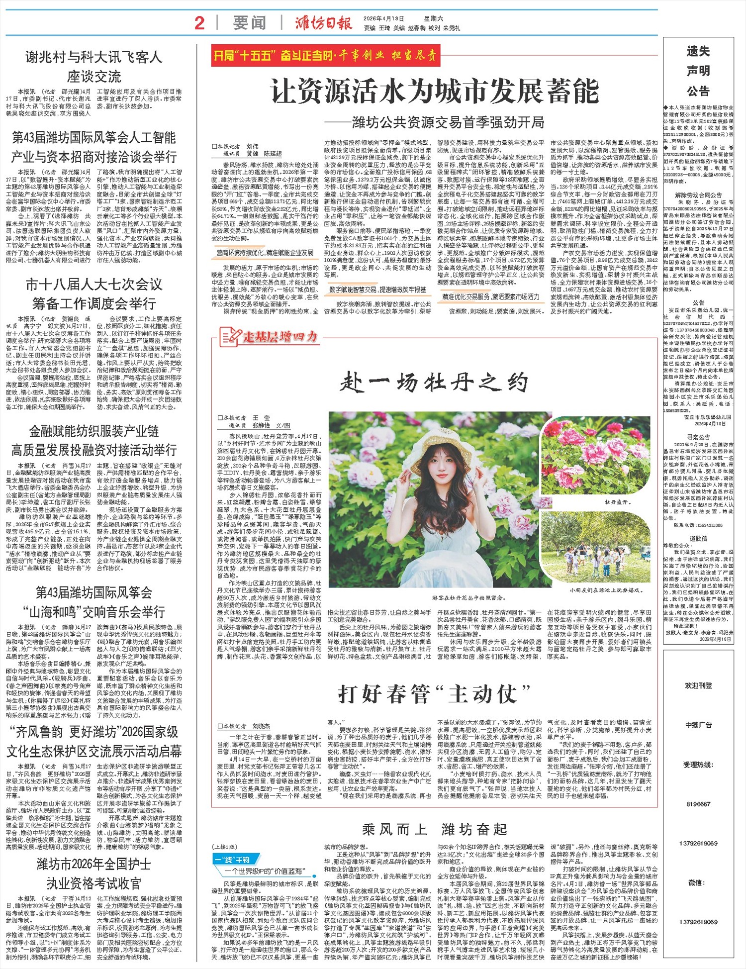 ****处理标记：[page]时， 字段 [] 在数据源中没有找到! ****