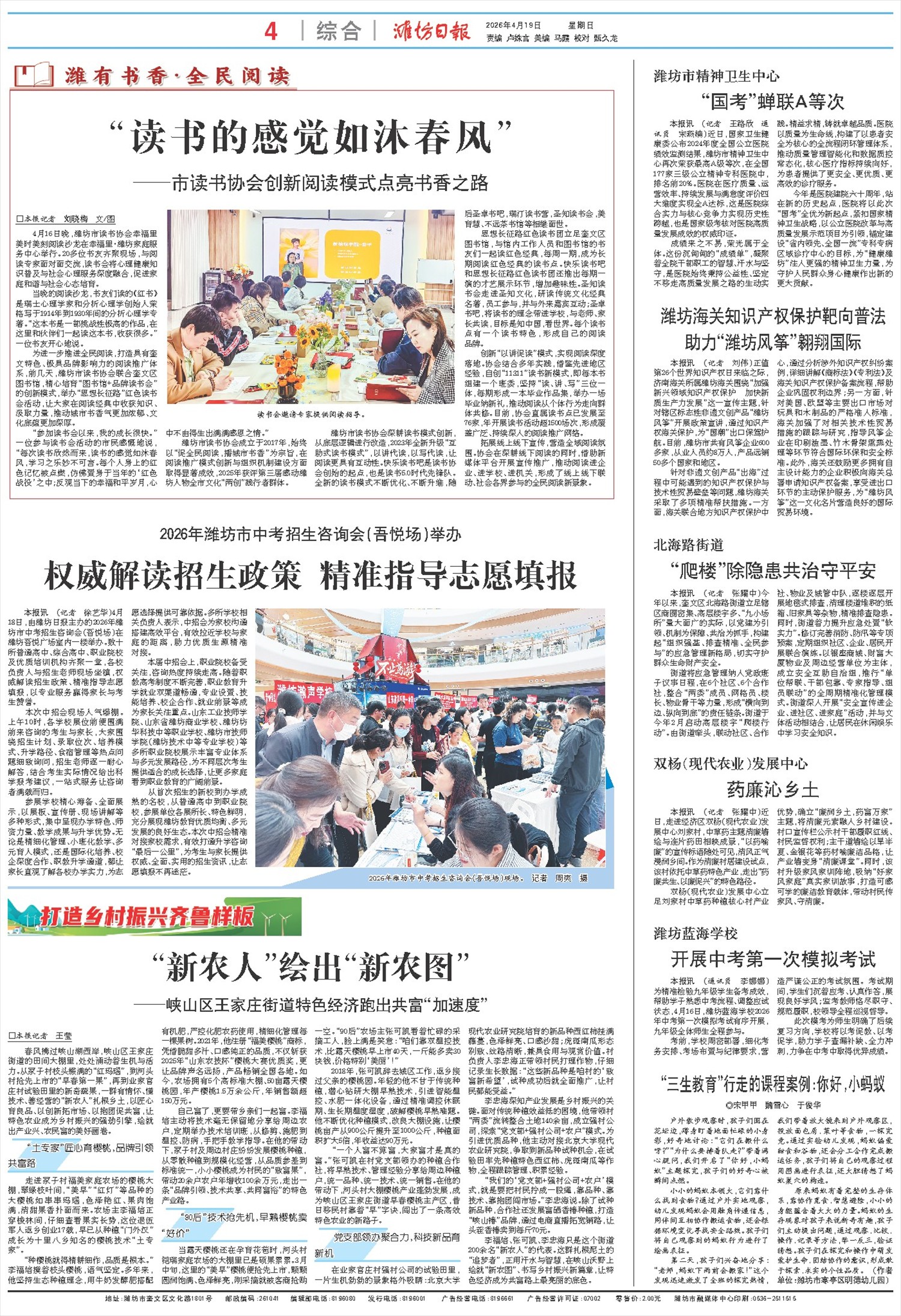 ****处理标记：[page]时， 字段 [] 在数据源中没有找到! ****