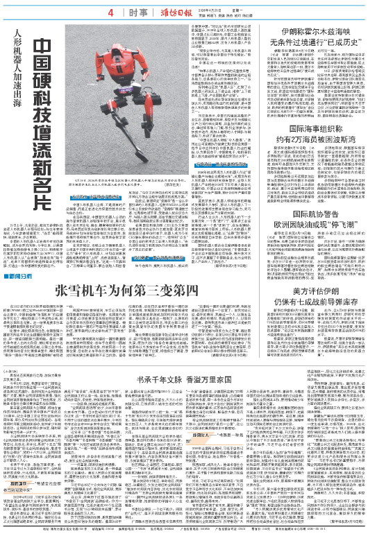 ****处理标记：[page]时， 字段 [] 在数据源中没有找到! ****