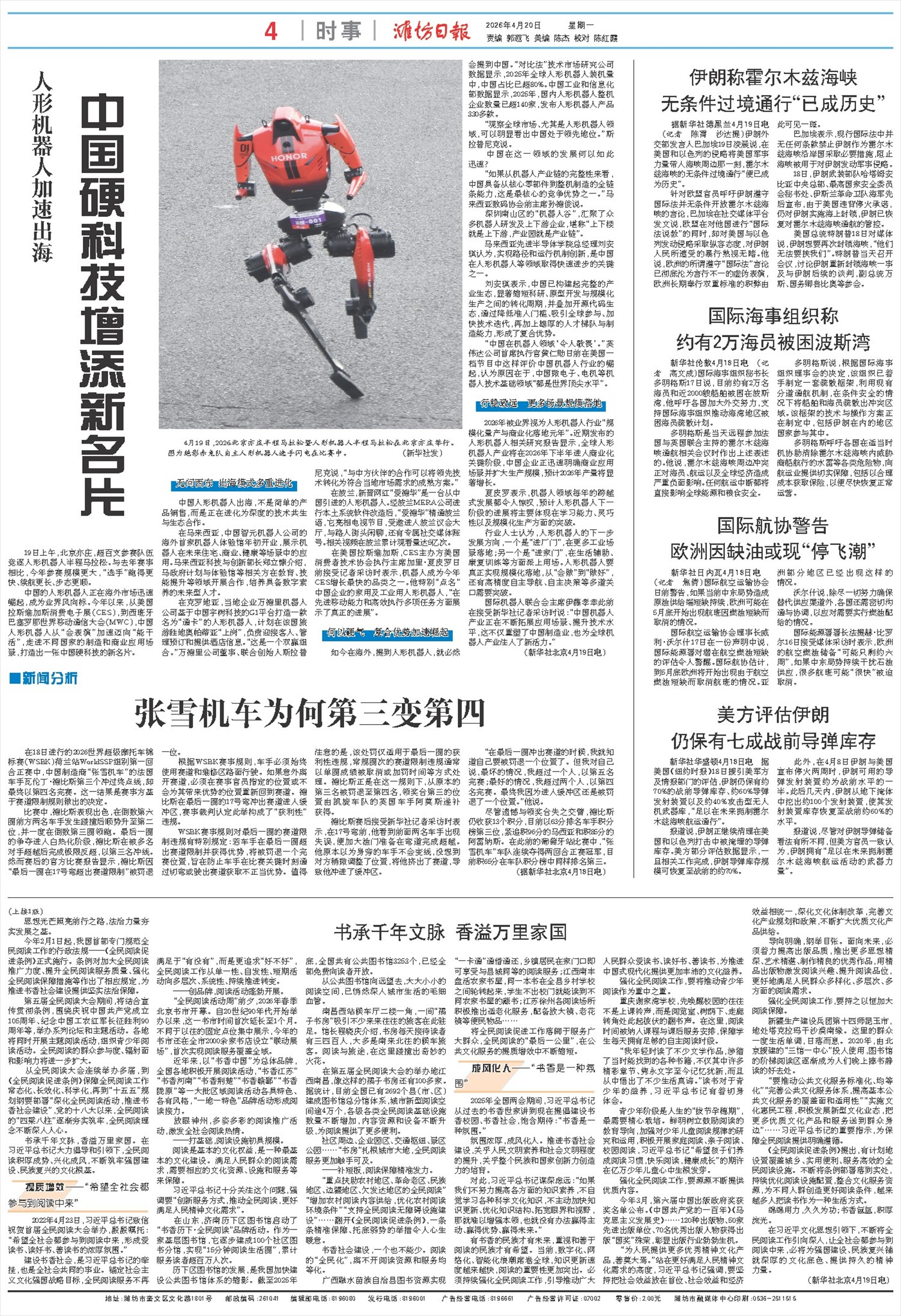 ****处理标记：[page]时， 字段 [] 在数据源中没有找到! ****