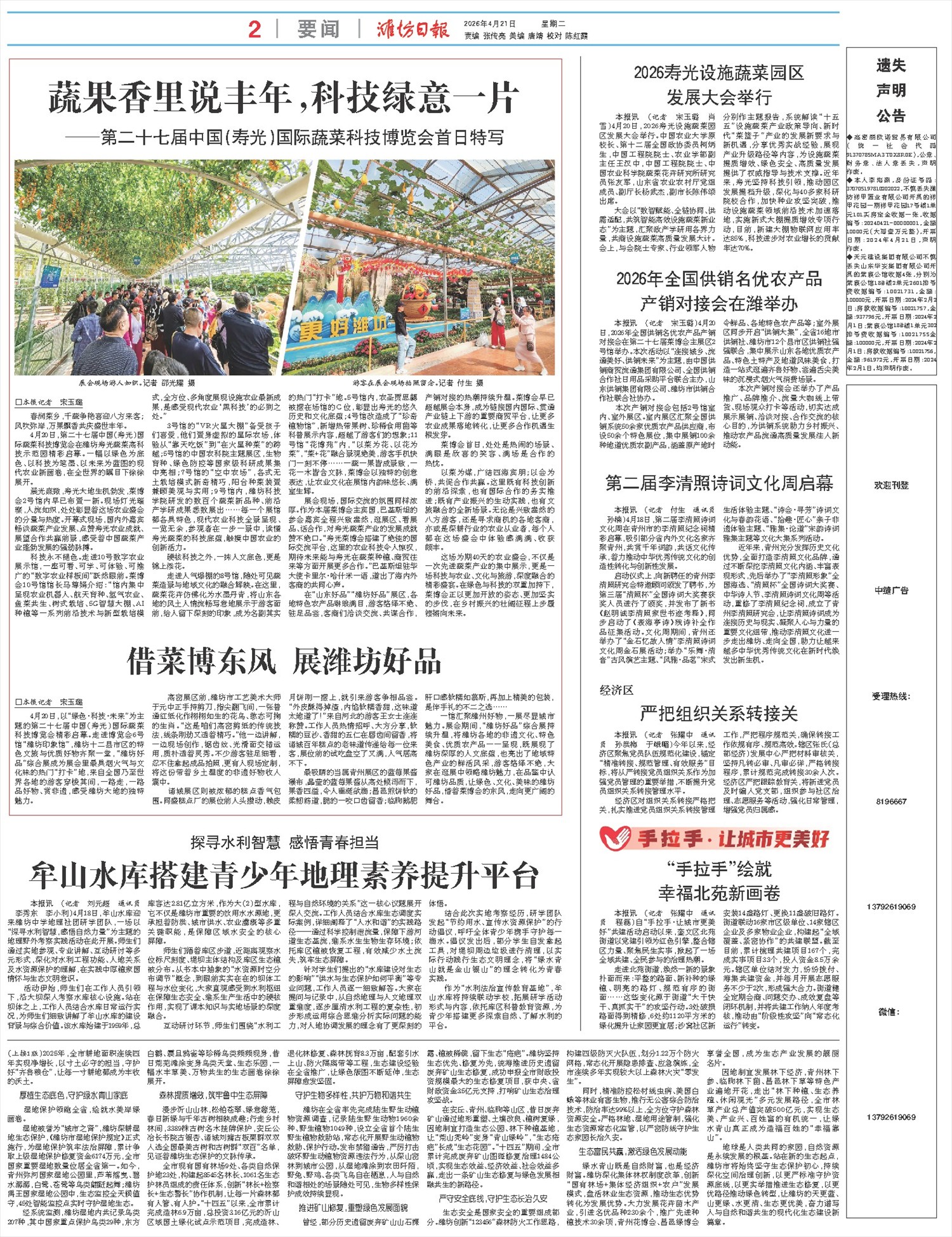 ****处理标记：[page]时， 字段 [] 在数据源中没有找到! ****