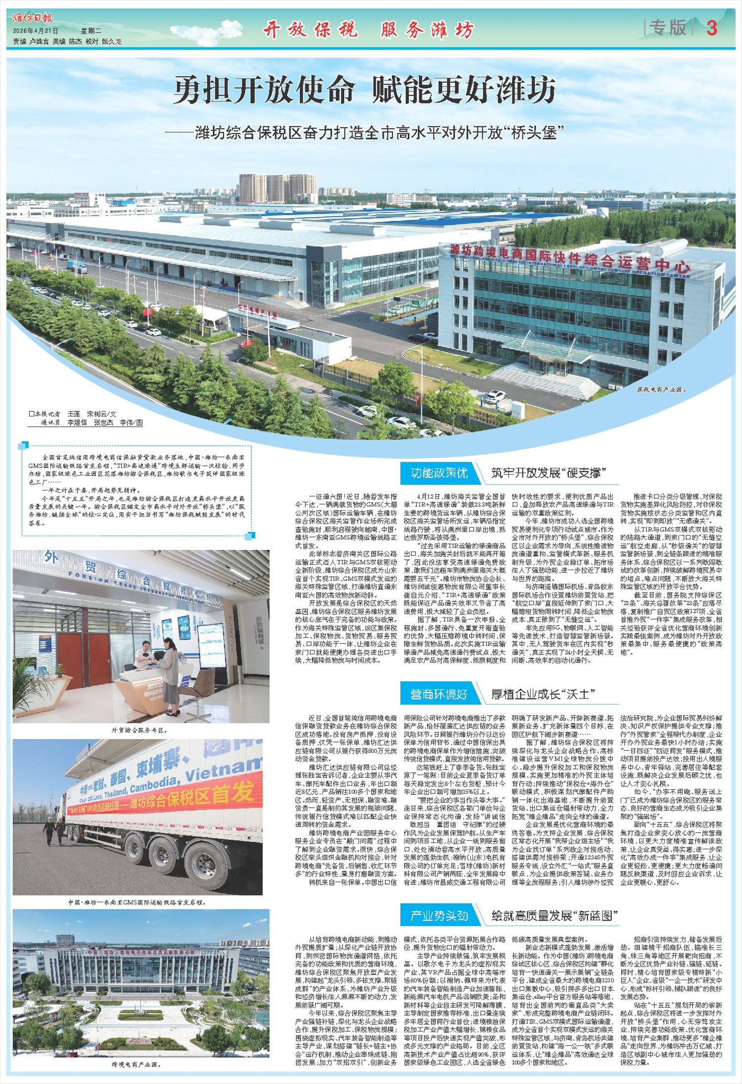 ****处理标记：[page]时， 字段 [] 在数据源中没有找到! ****