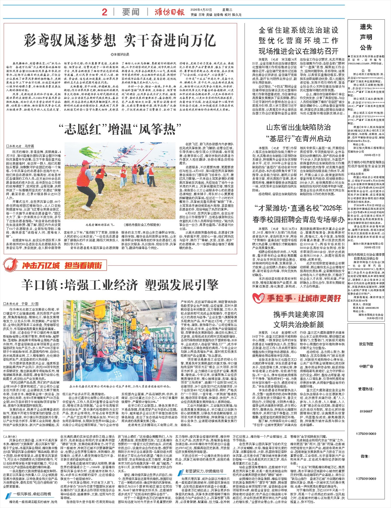 ****处理标记：[page]时， 字段 [] 在数据源中没有找到! ****