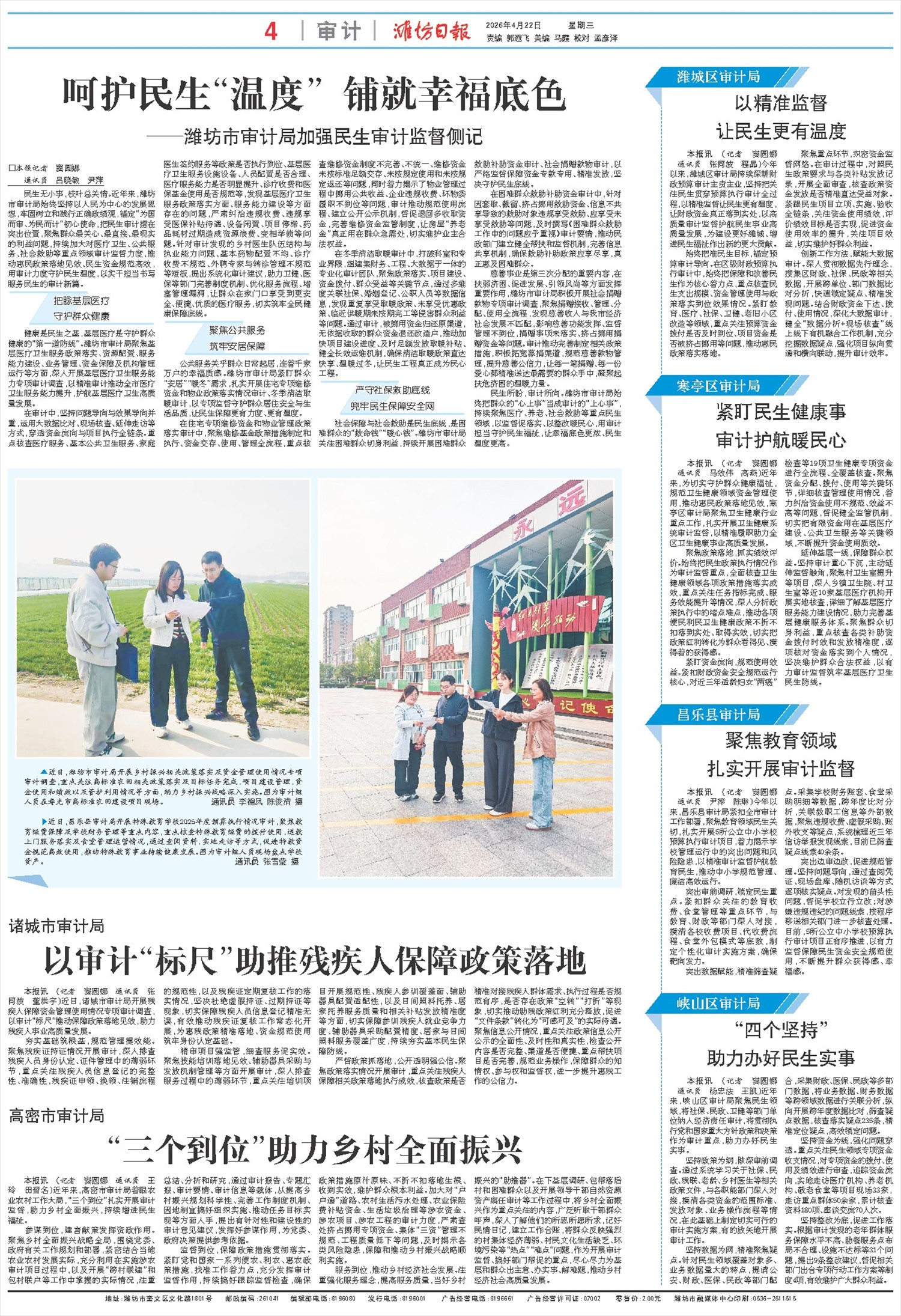 ****处理标记：[page]时， 字段 [] 在数据源中没有找到! ****