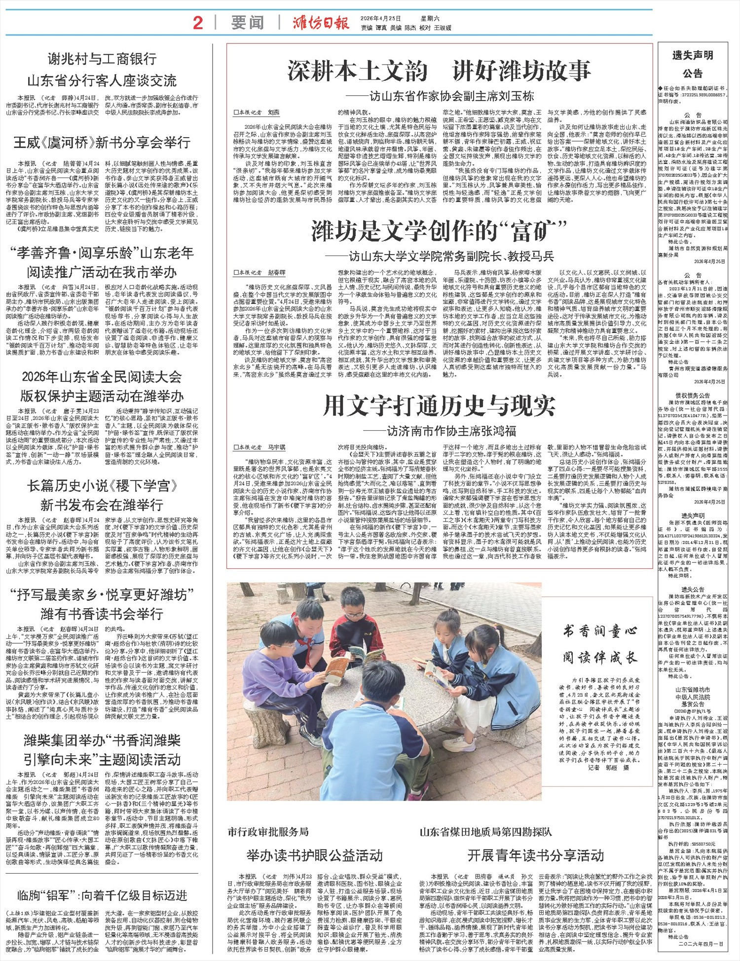 ****处理标记：[page]时， 字段 [] 在数据源中没有找到! ****