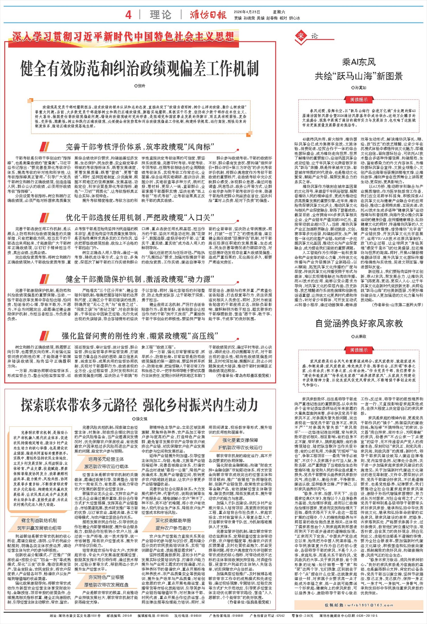 ****处理标记：[page]时， 字段 [] 在数据源中没有找到! ****