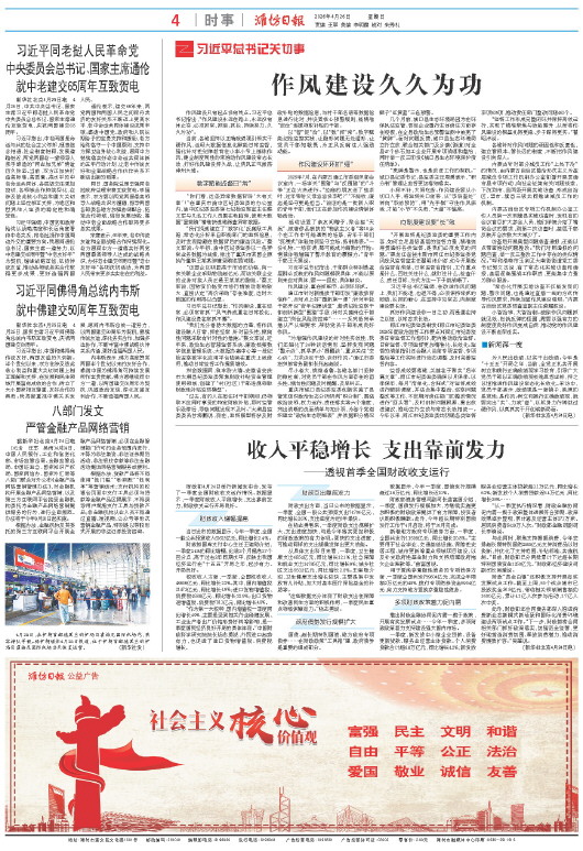 ****处理标记：[page]时， 字段 [] 在数据源中没有找到! ****